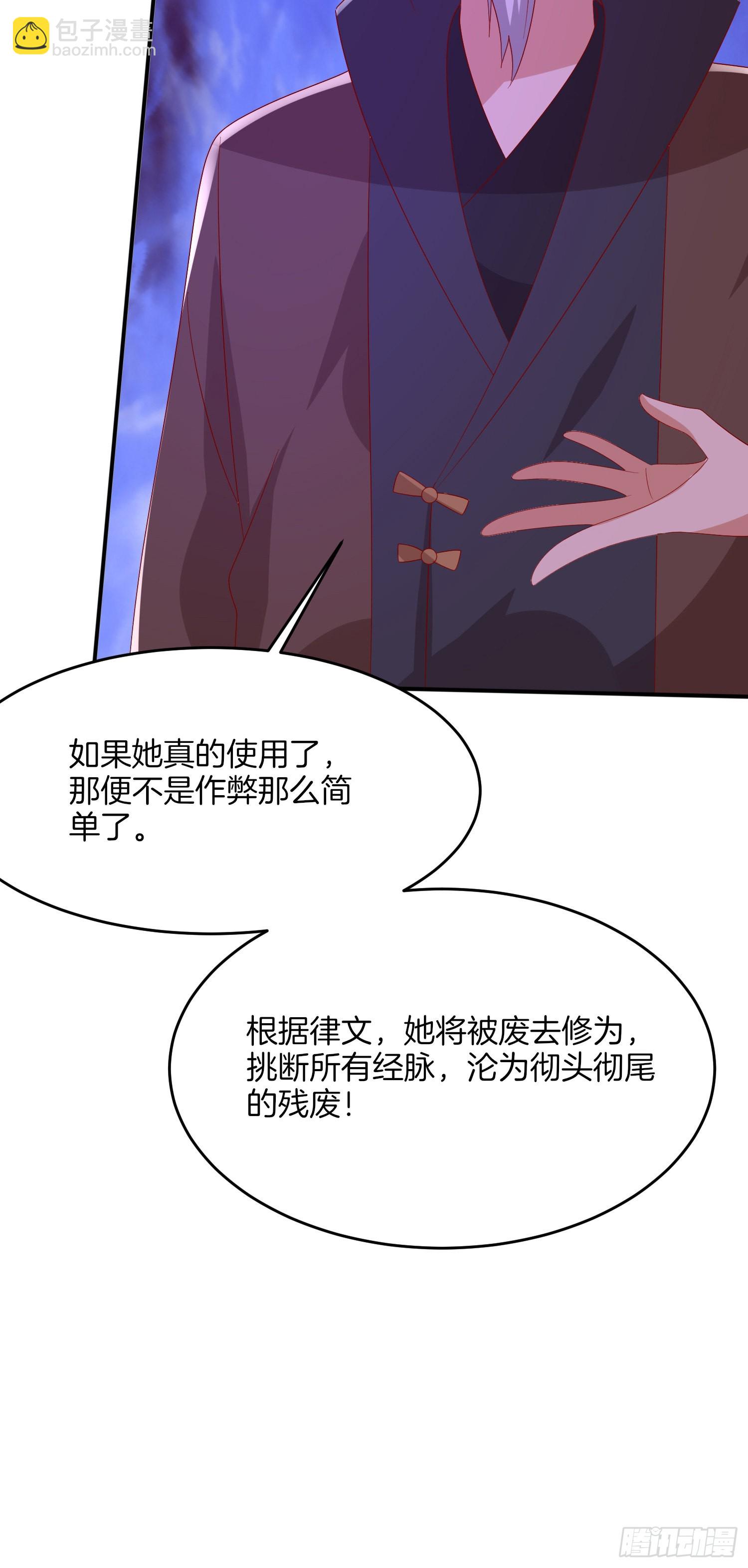 第三百二十二话 阴谋再起-第324话