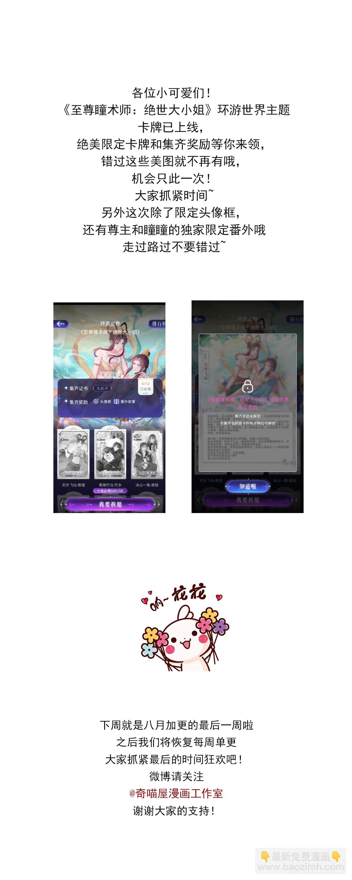 第三百二十二话 阴谋再起-第324话