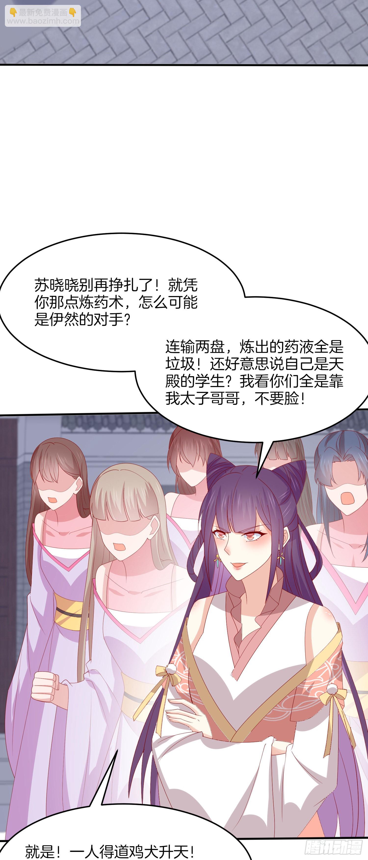 第三百二十四话 抢男人-第326话
