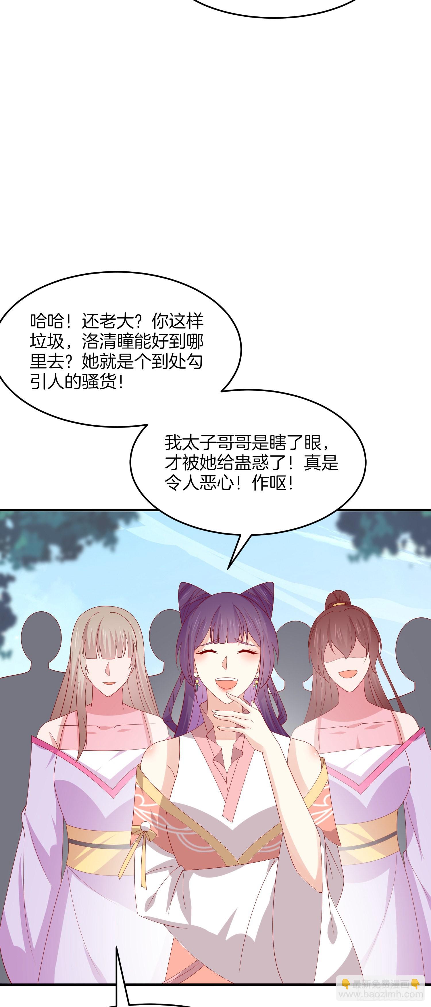 第三百二十四话 抢男人-第326话