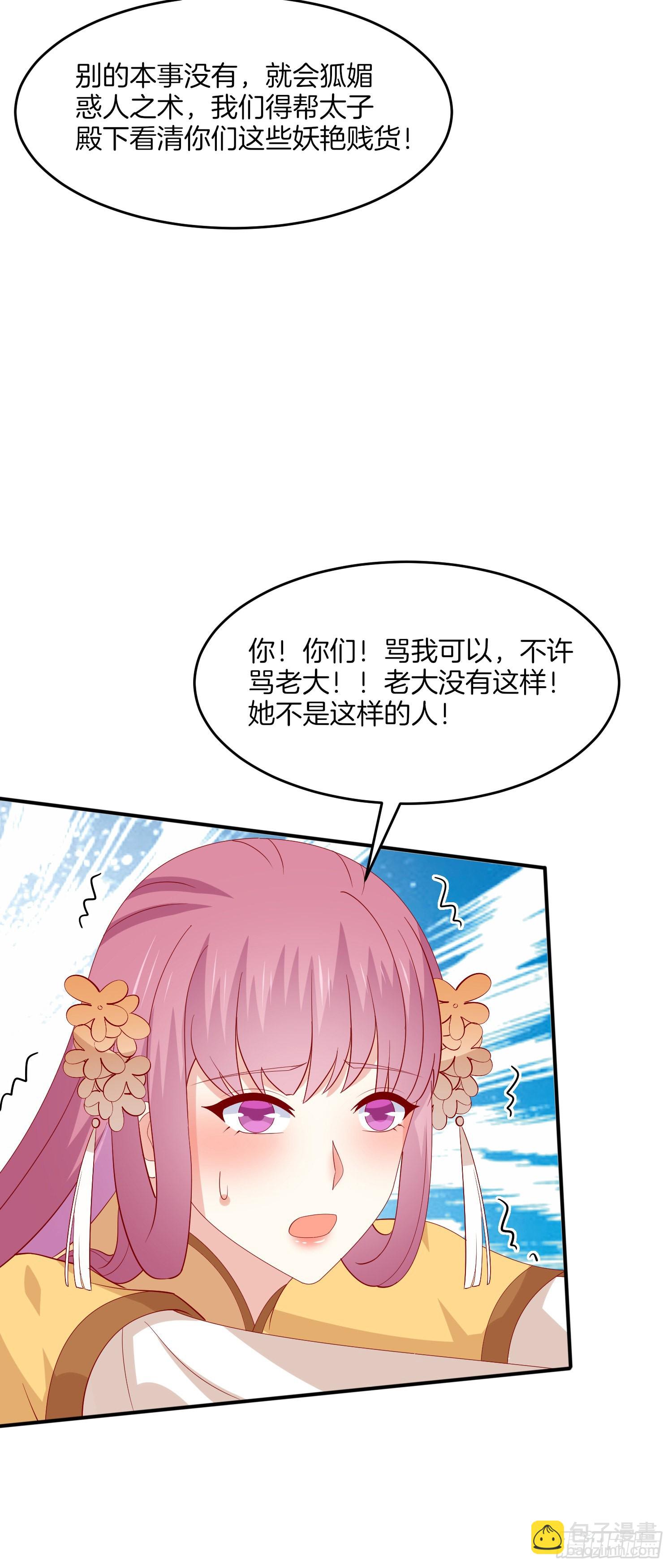 第三百二十四话 抢男人-第326话