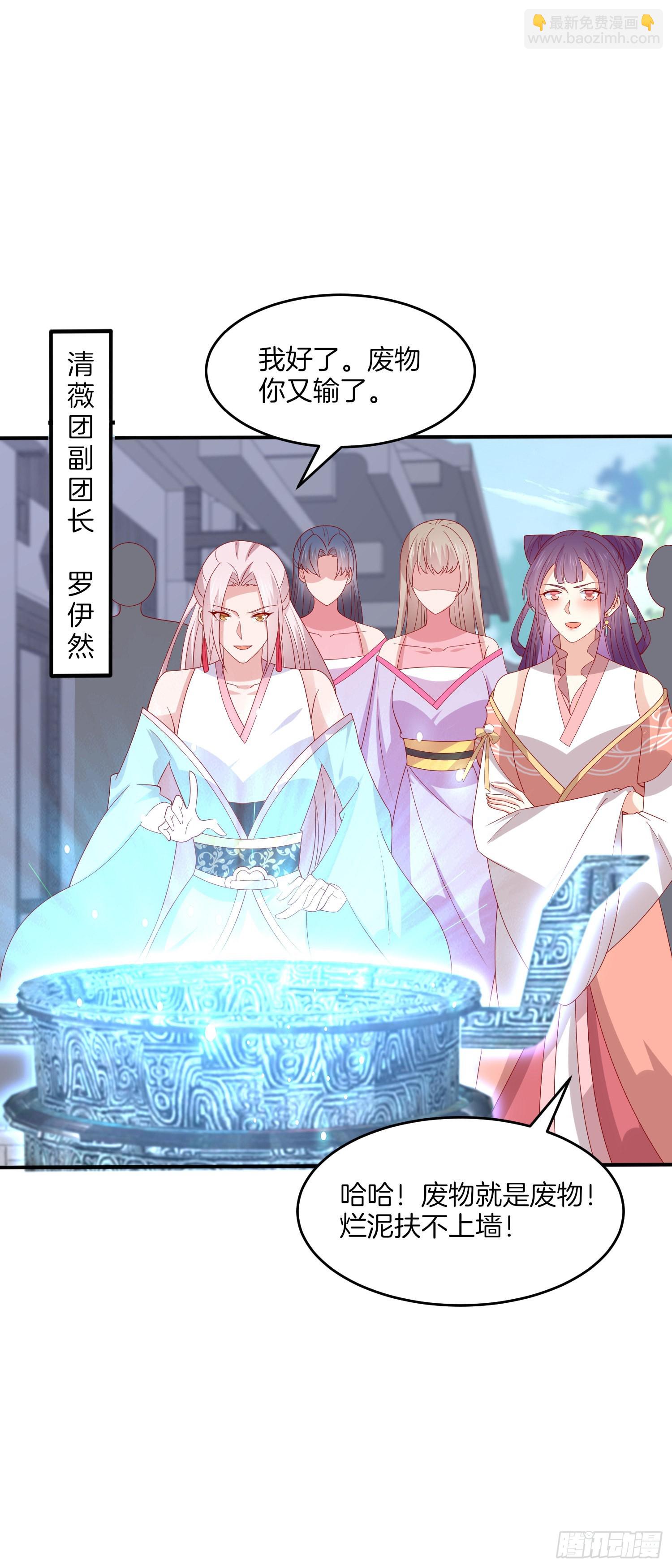 第三百二十四话 抢男人-第326话