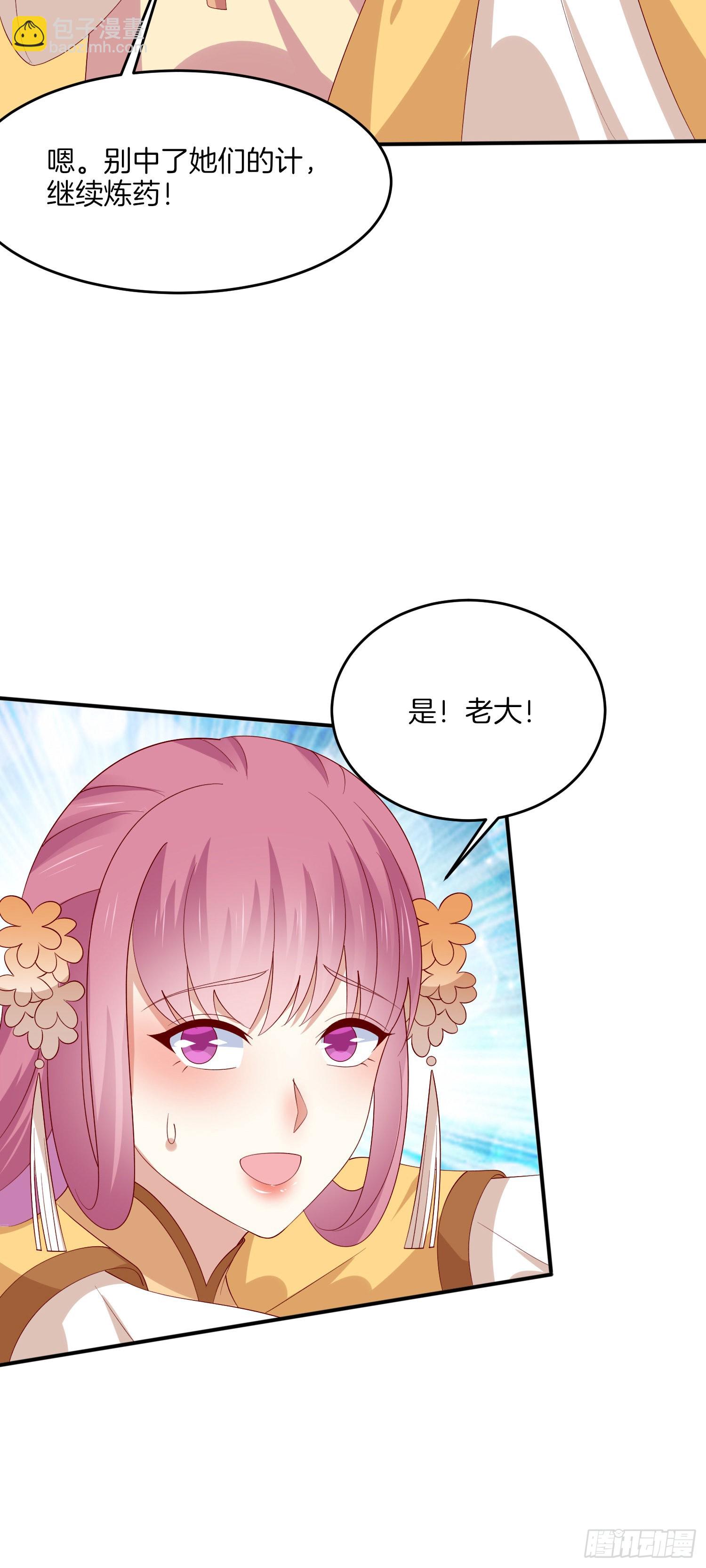 第三百二十四话 抢男人-第326话