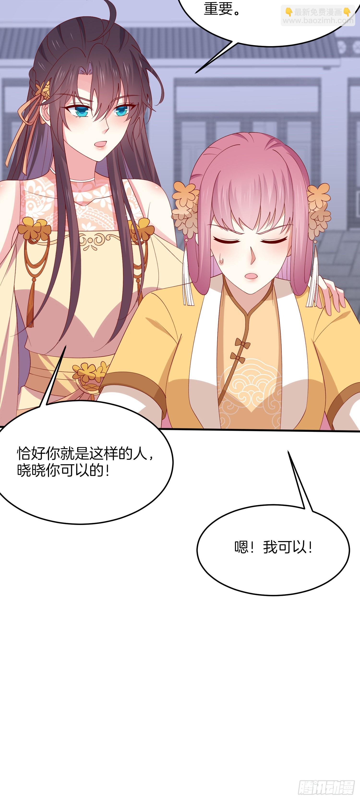 第三百二十四话 抢男人-第326话