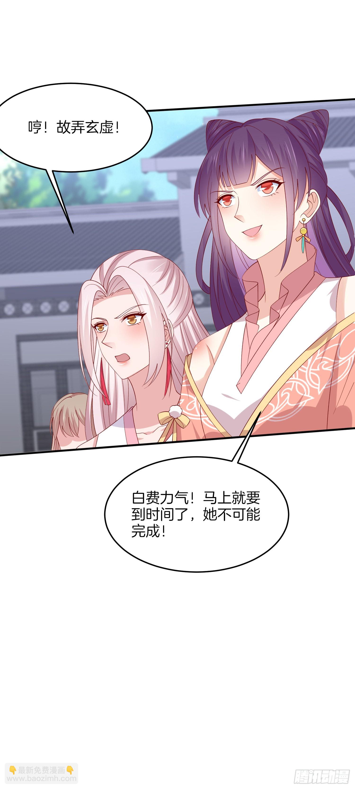 第三百二十四话 抢男人-第326话