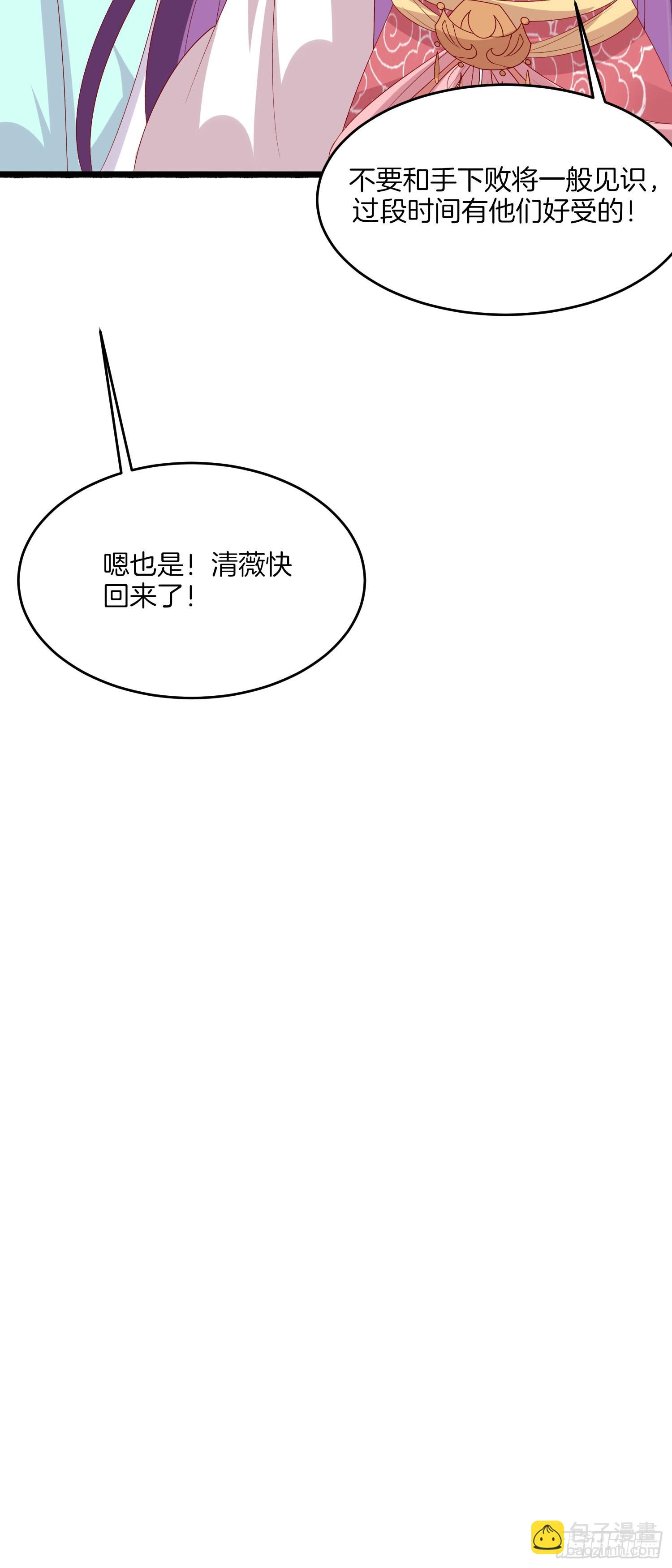 第三百二十四话 抢男人-第326话