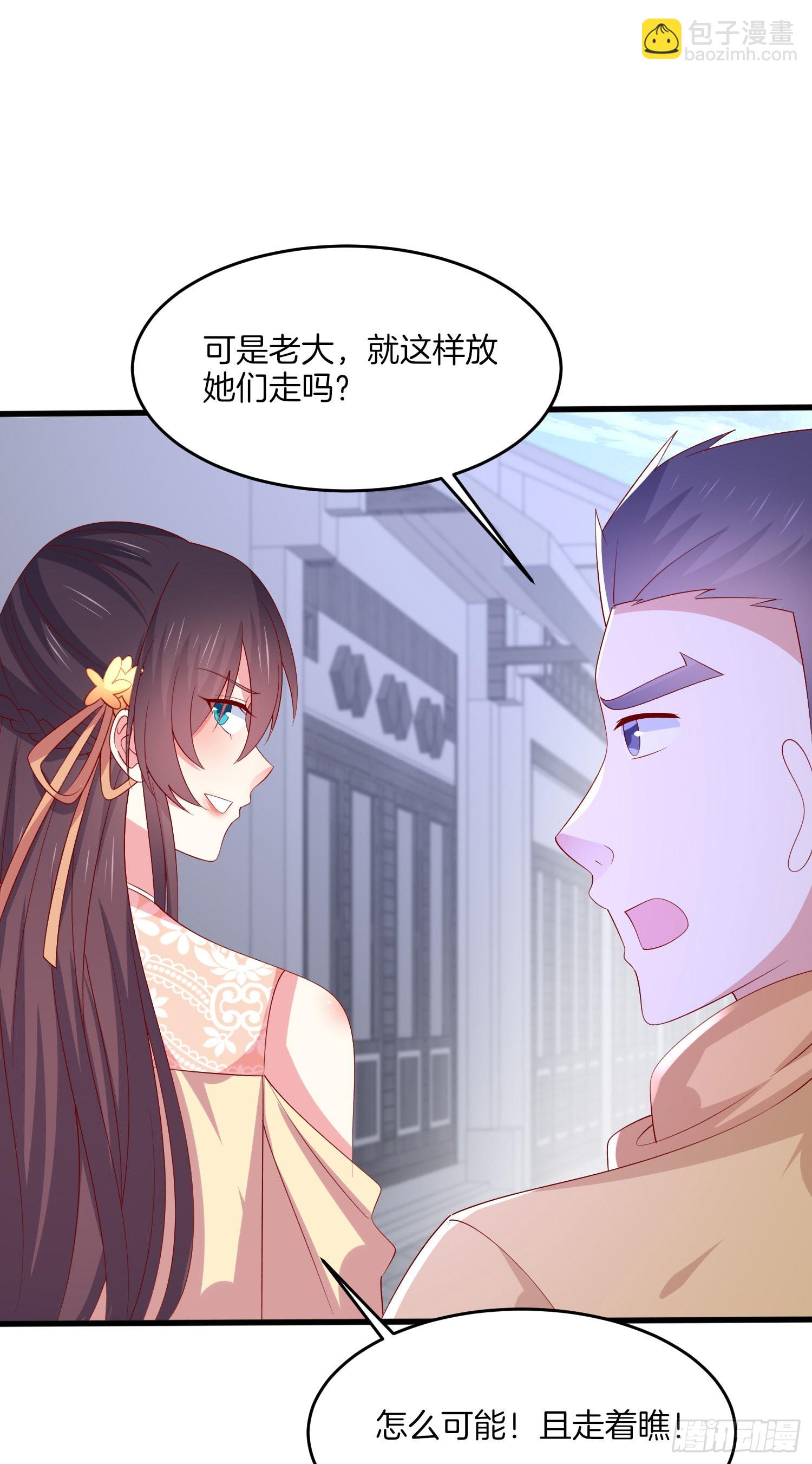 第三百二十四话 抢男人-第326话