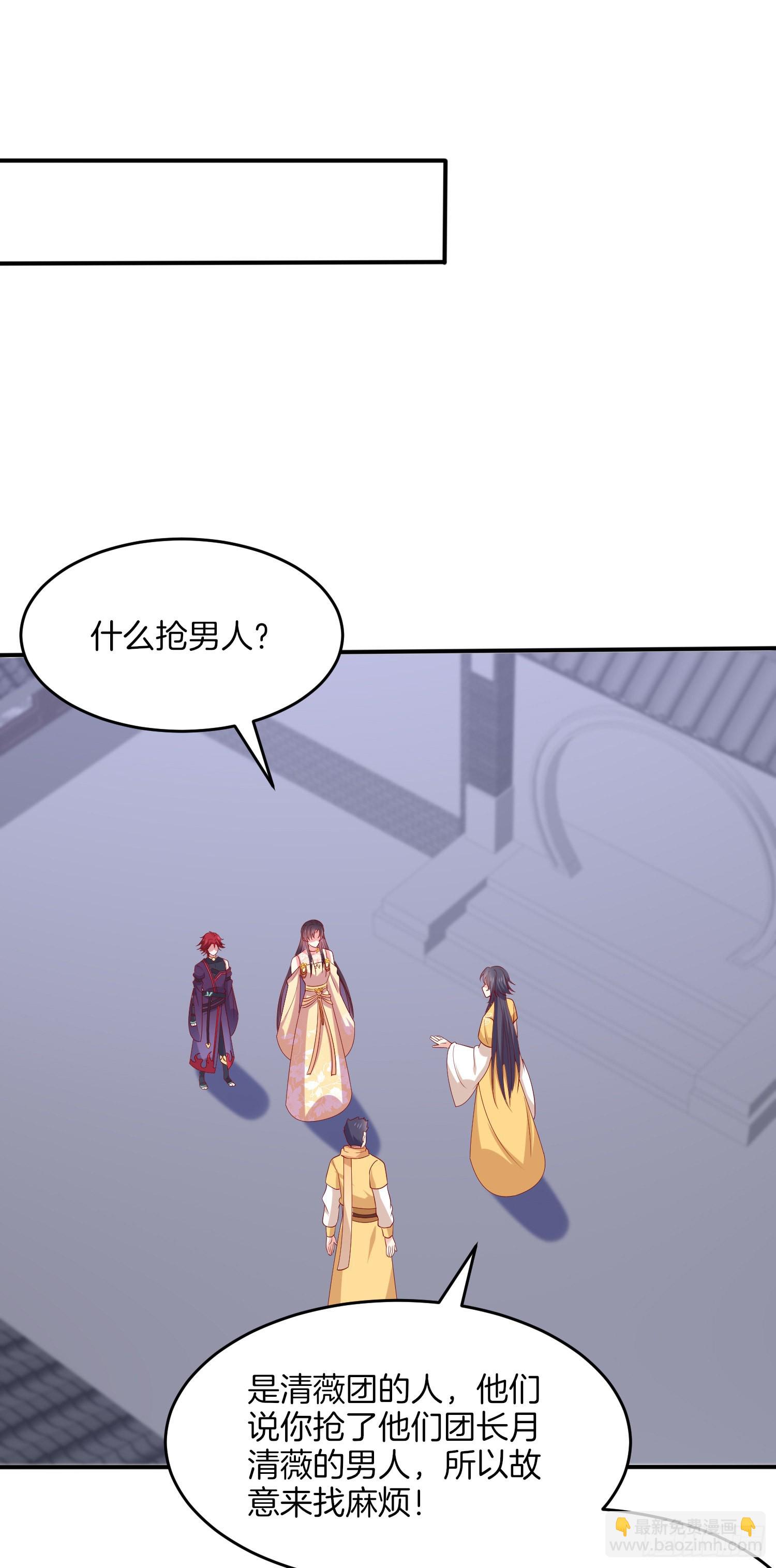 第三百二十四话 抢男人-第326话