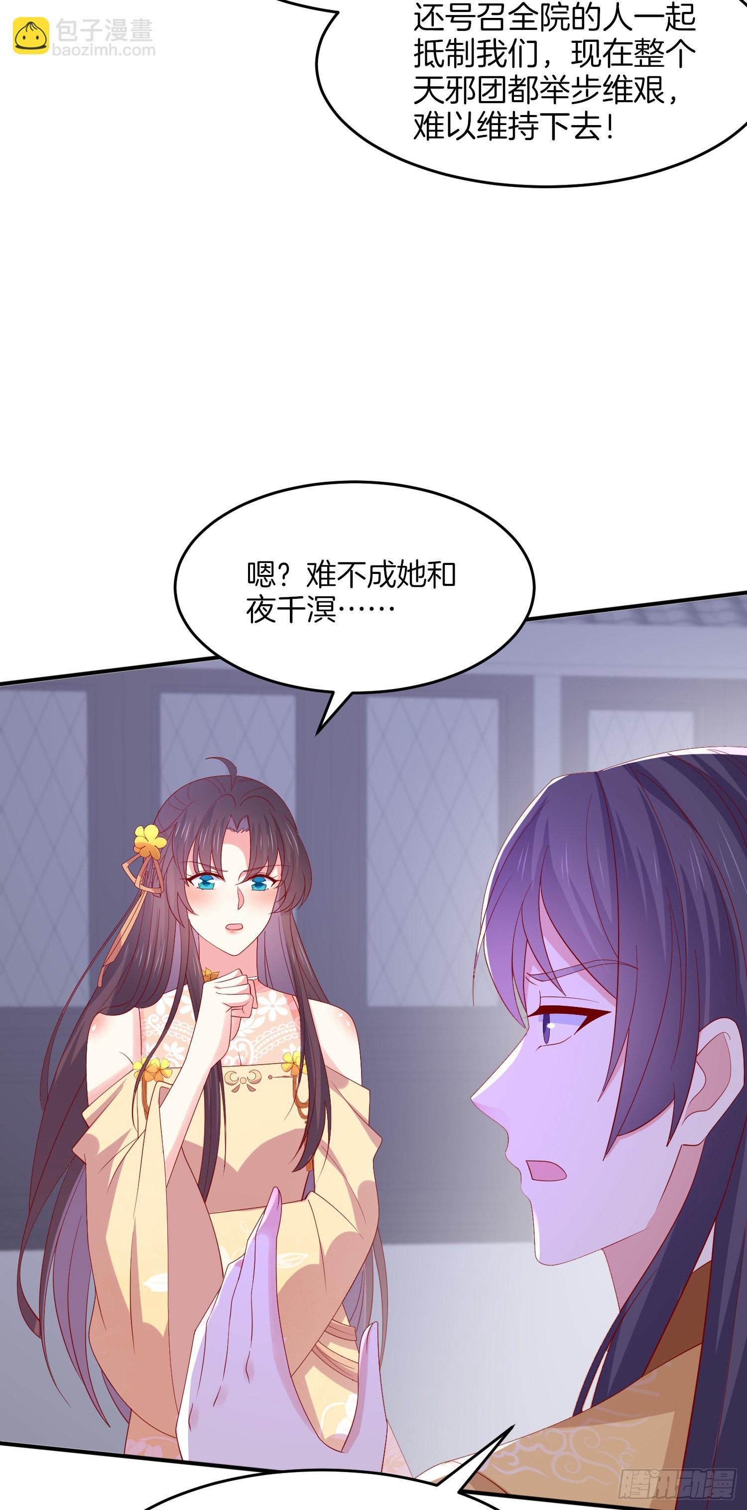第三百二十四话 抢男人-第326话