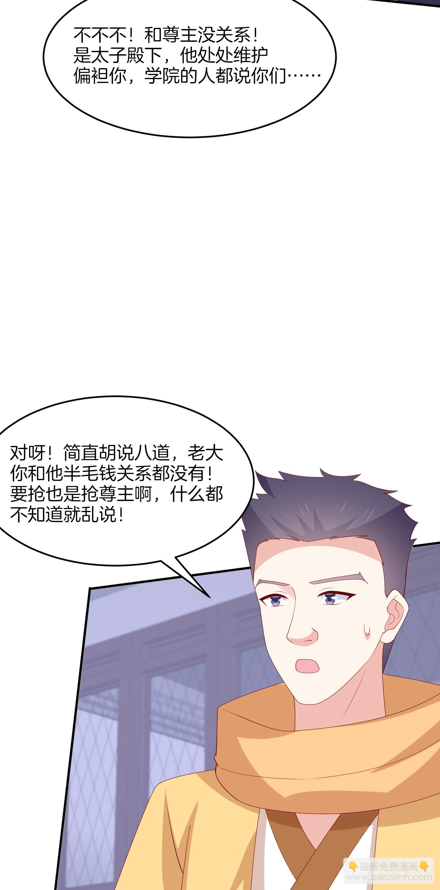 第三百二十四话 抢男人-第326话