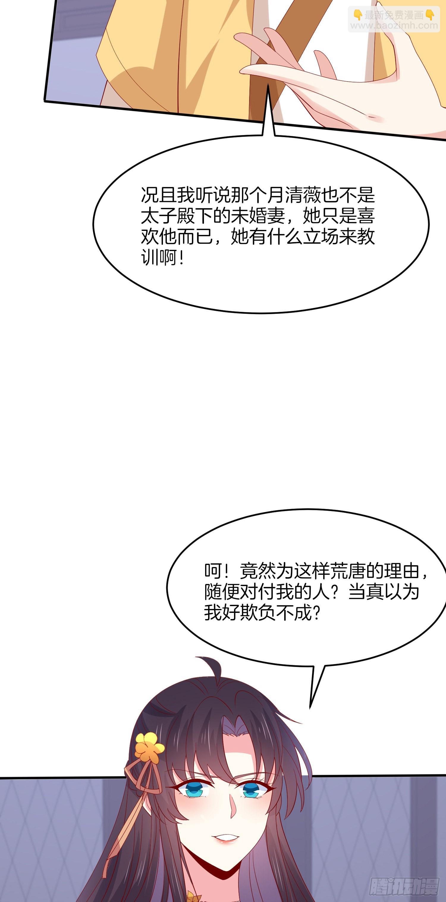 第三百二十四话 抢男人-第326话