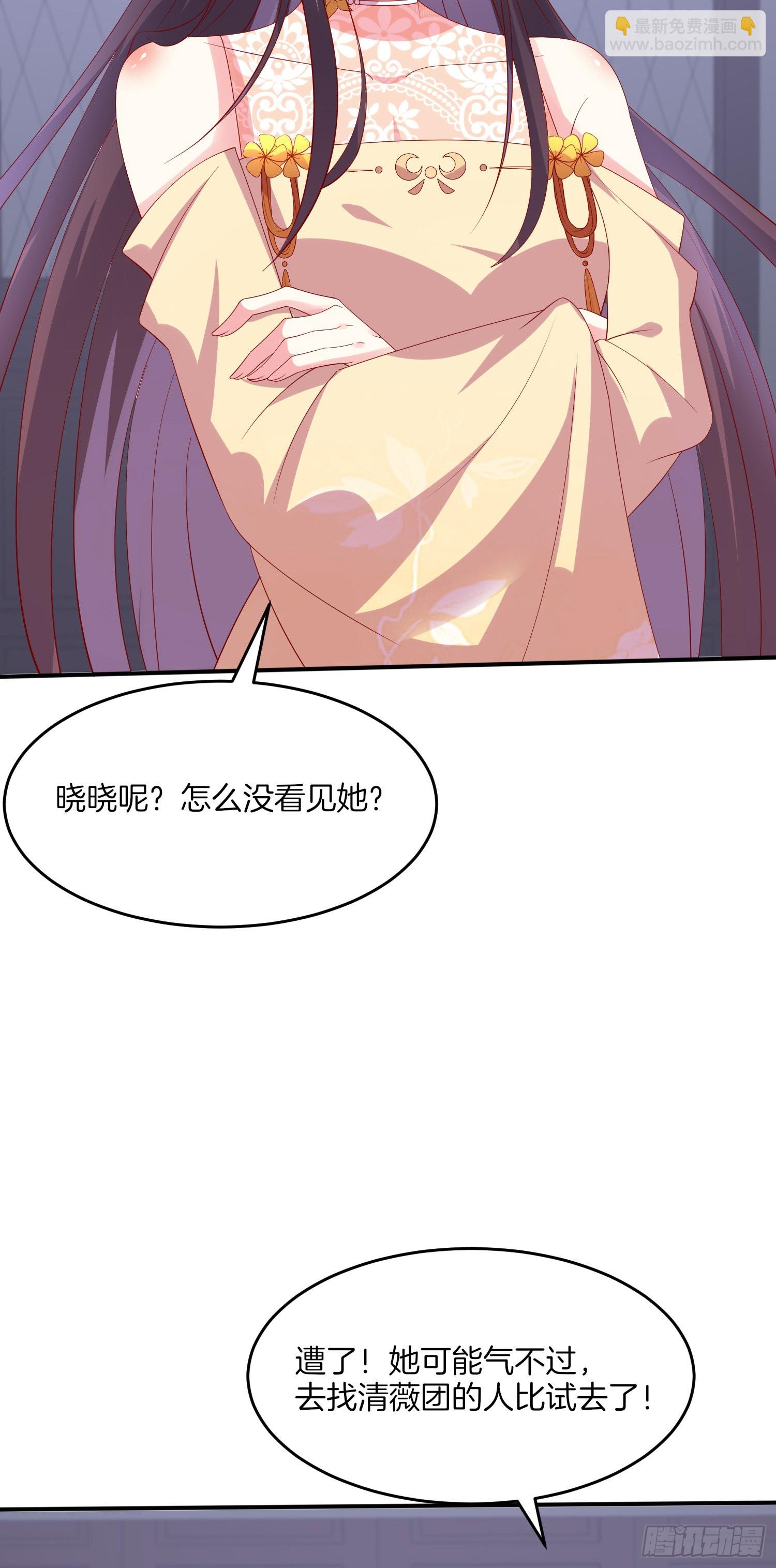 第三百二十四话 抢男人-第326话