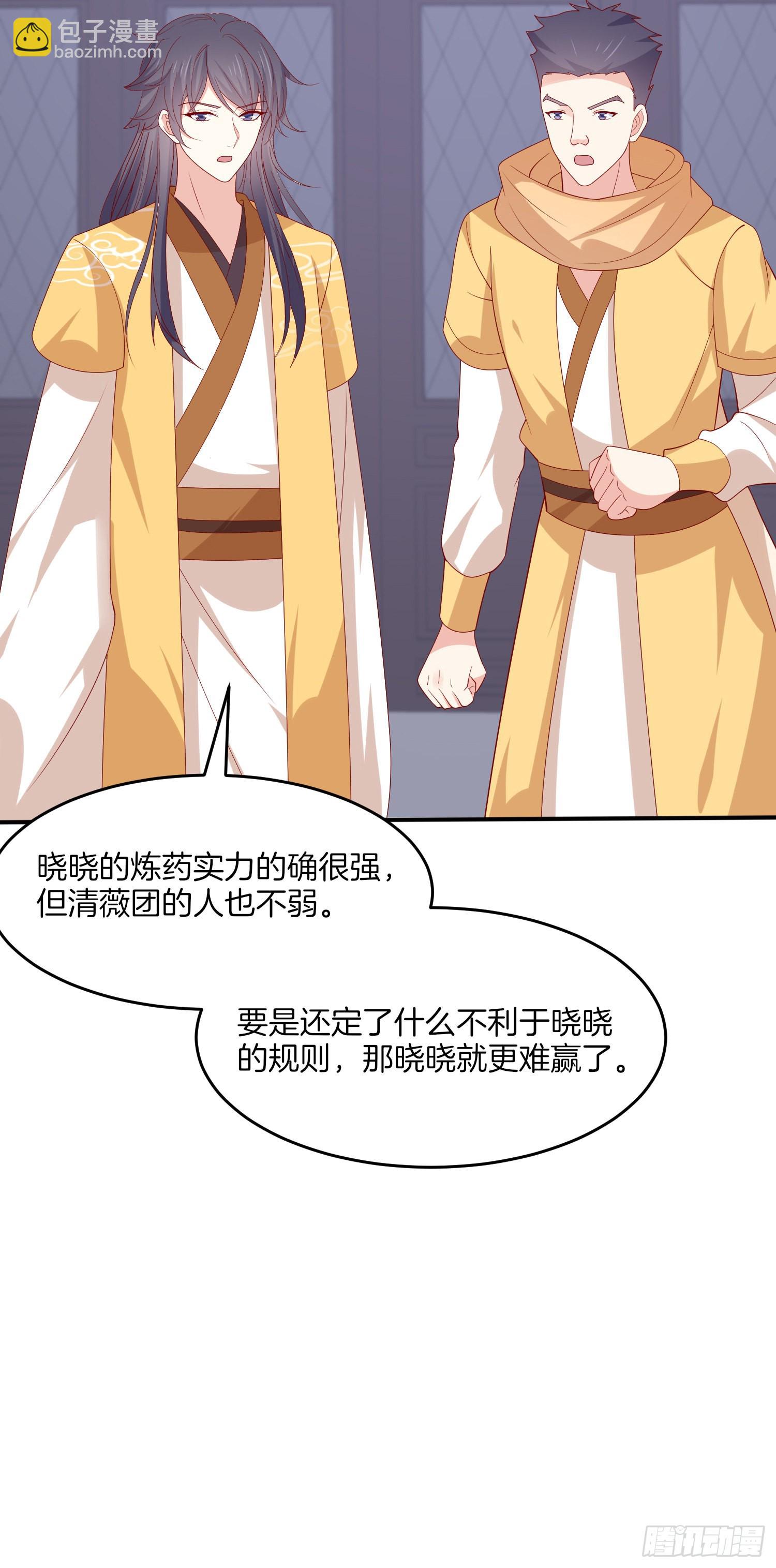 第三百二十四话 抢男人-第326话