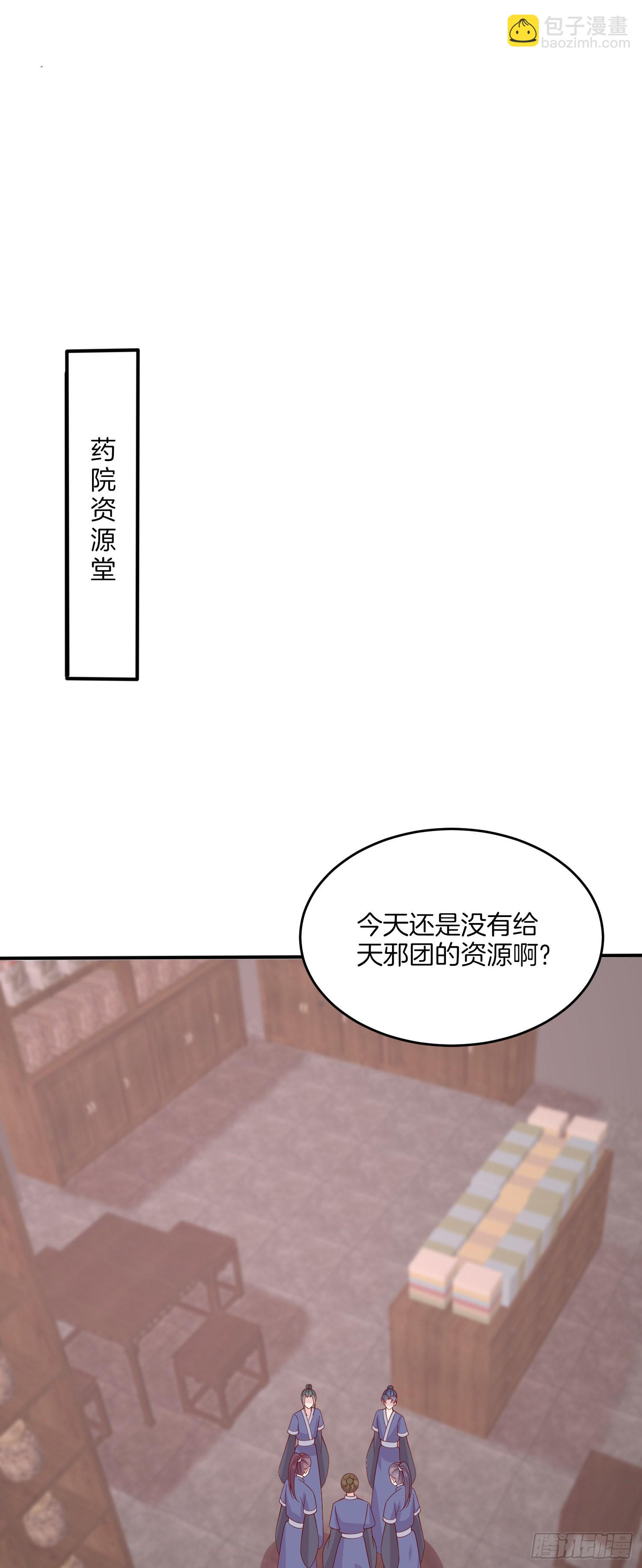 第三百二十六话 北擎的崛起-第328话