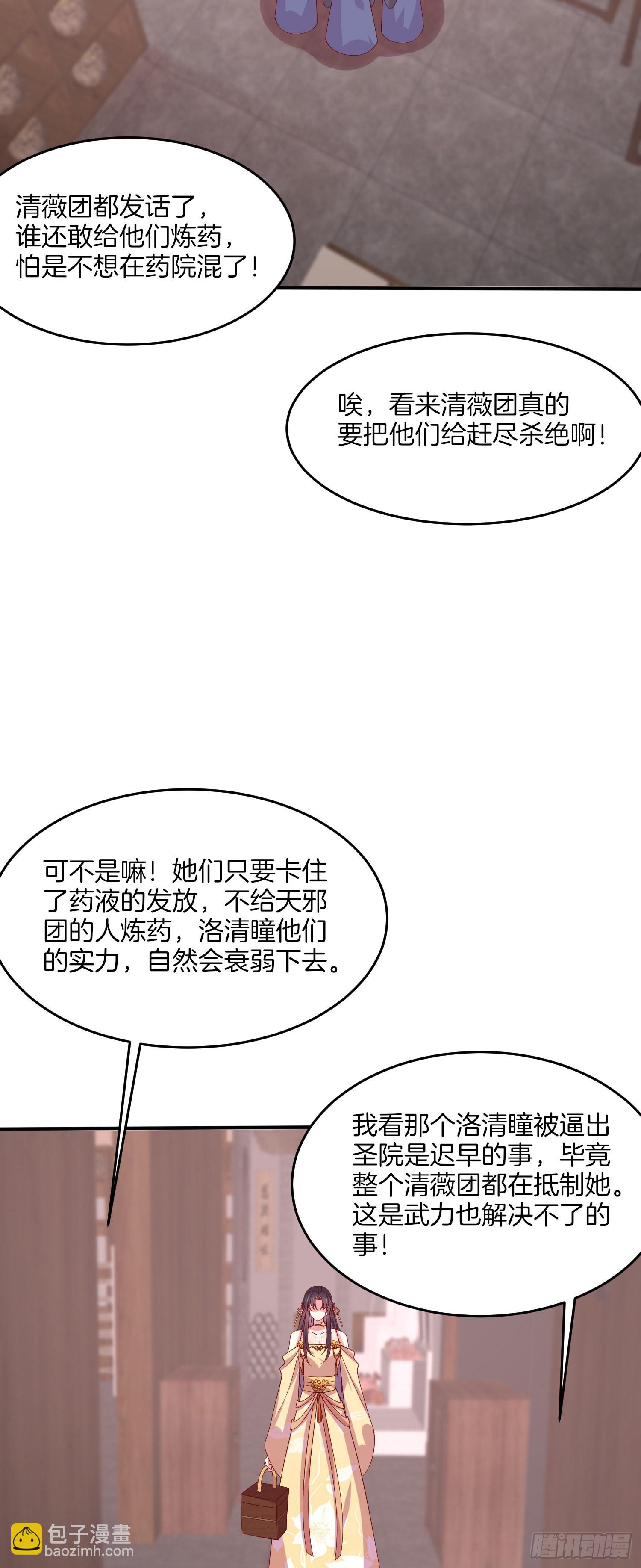 第三百二十六话 北擎的崛起-第328话