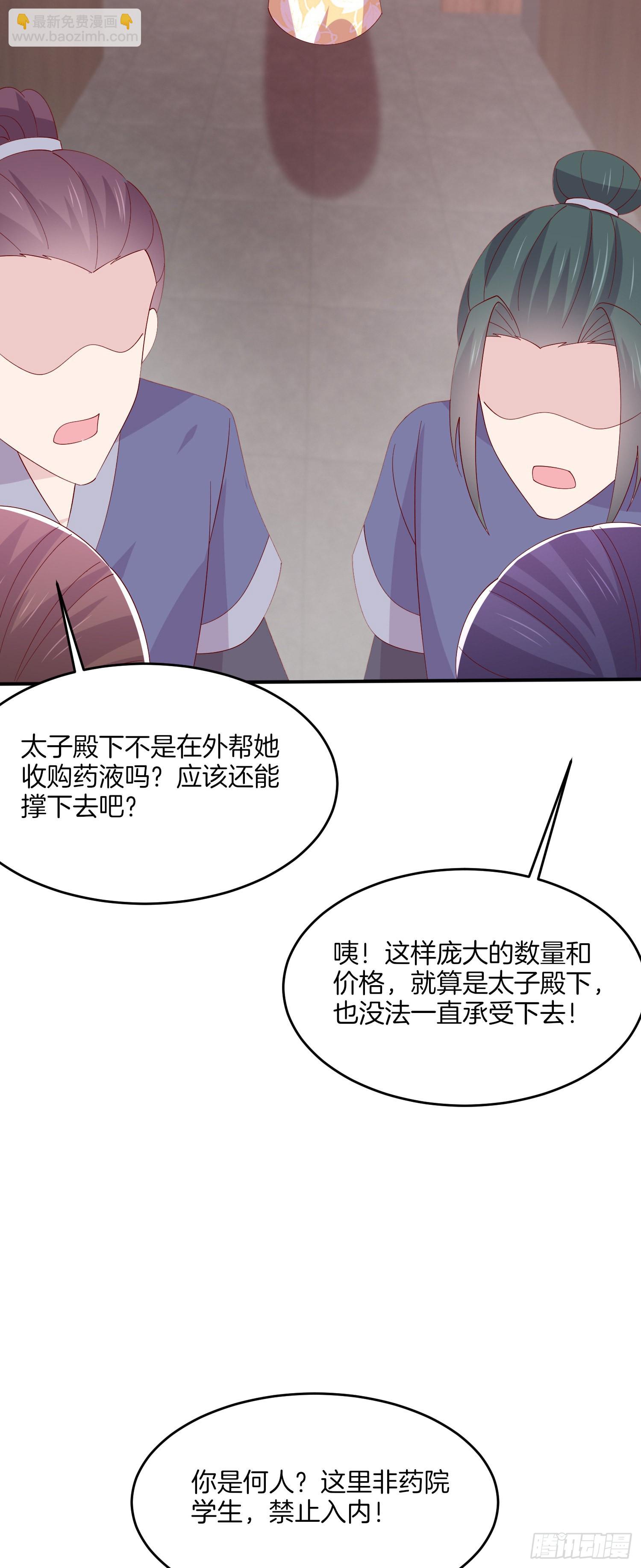 第三百二十六话 北擎的崛起-第328话