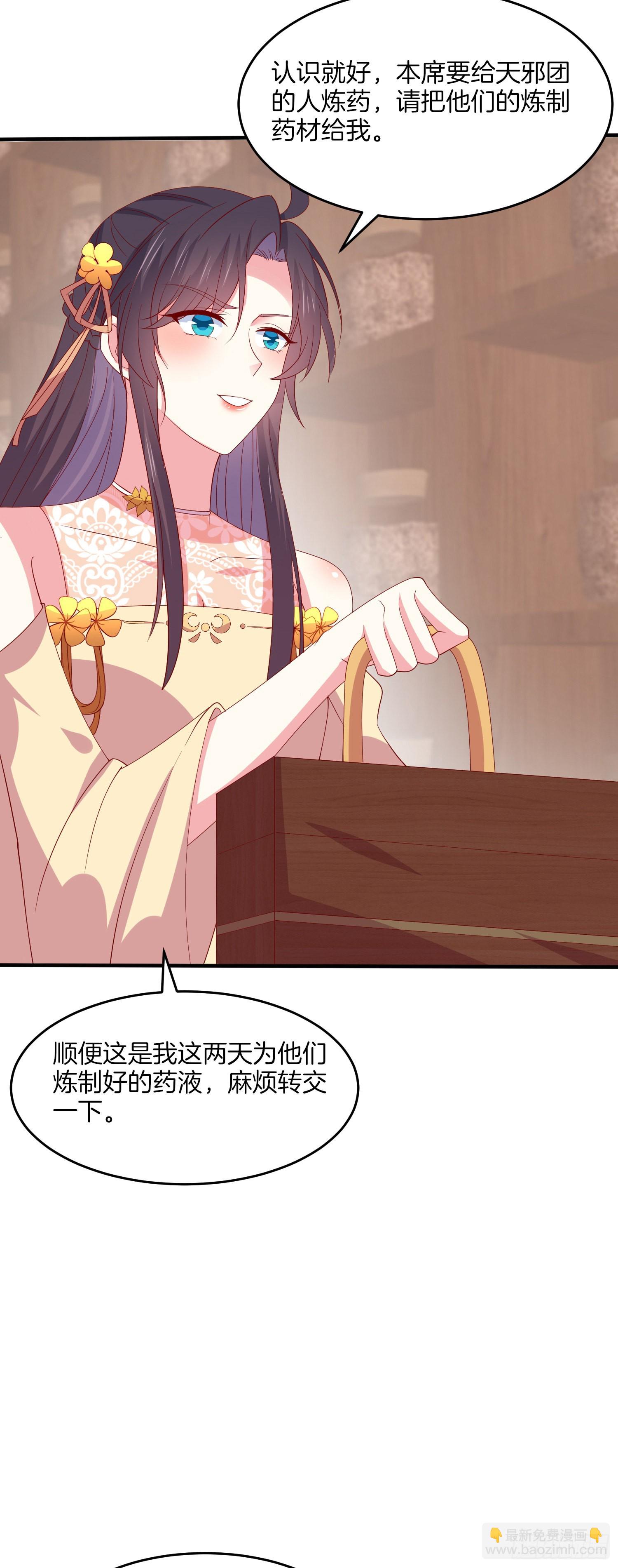 第三百二十六话 北擎的崛起-第328话