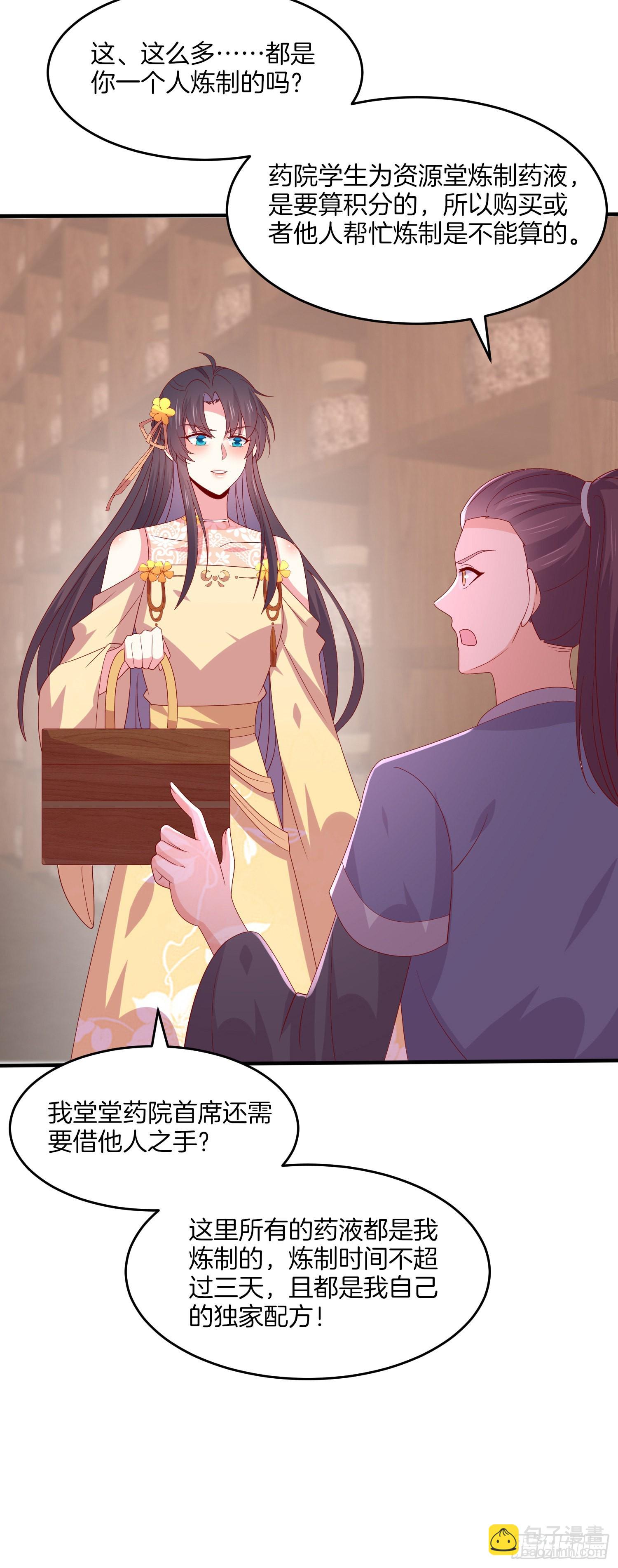 第三百二十六话 北擎的崛起-第328话