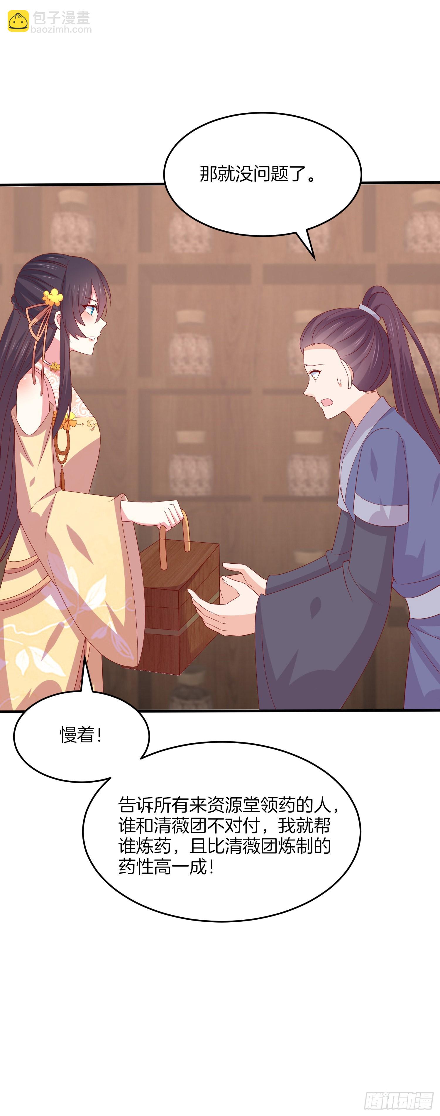 第三百二十六话 北擎的崛起-第328话