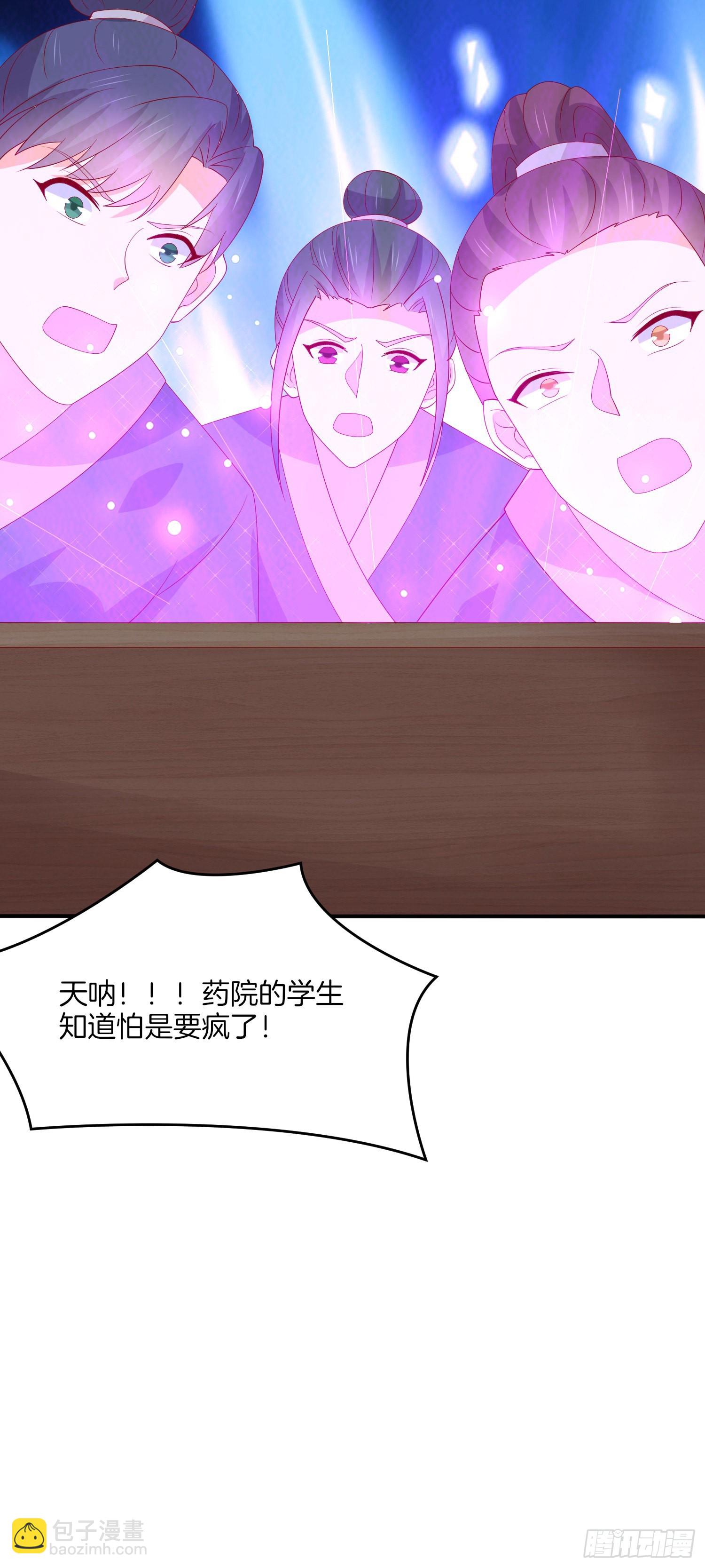 第三百二十六话 北擎的崛起-第328话
