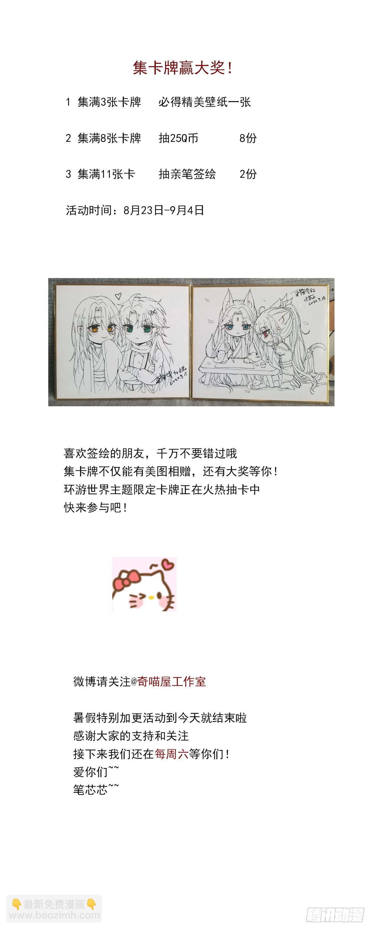 第三百二十六话 北擎的崛起-第328话