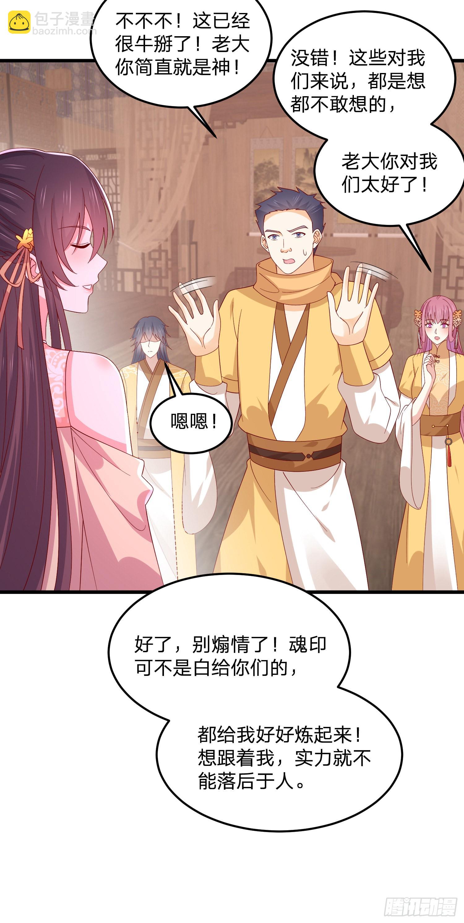 第三百二十八话 一些爱的抱抱-第330话