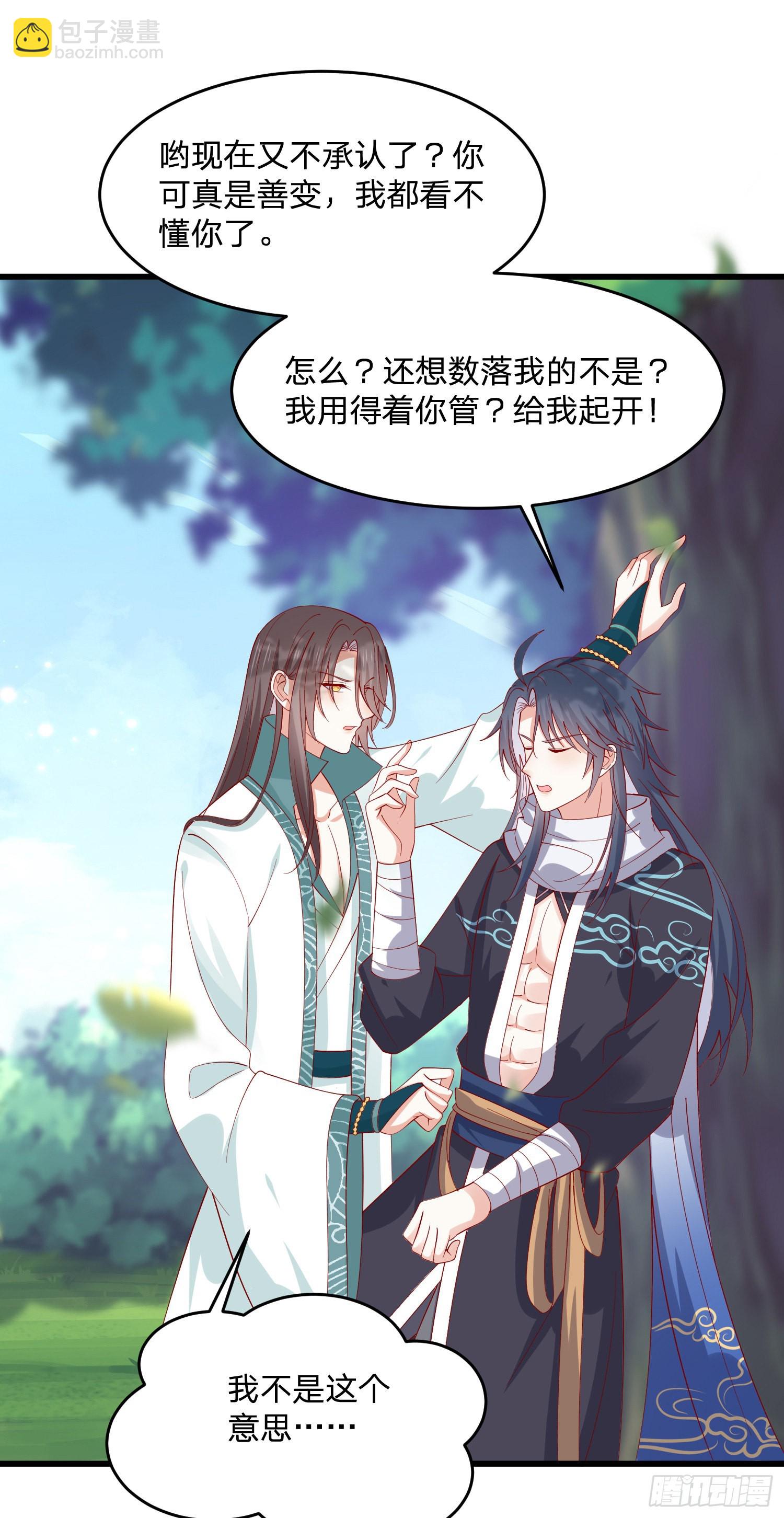 第三百二十八话 一些爱的抱抱-第330话