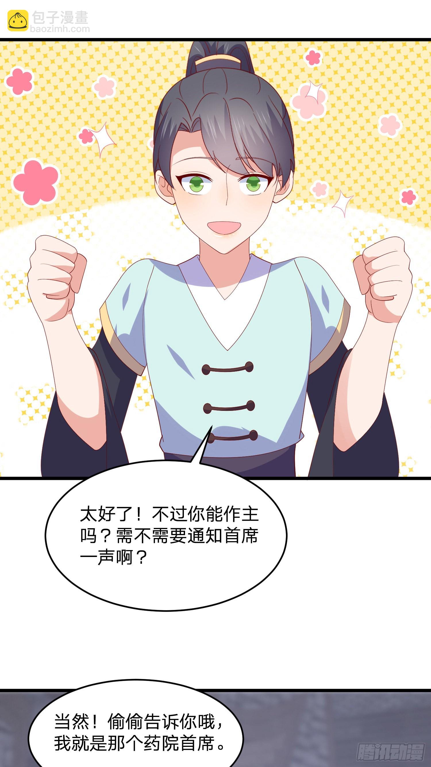 第三百二十八话 一些爱的抱抱-第330话