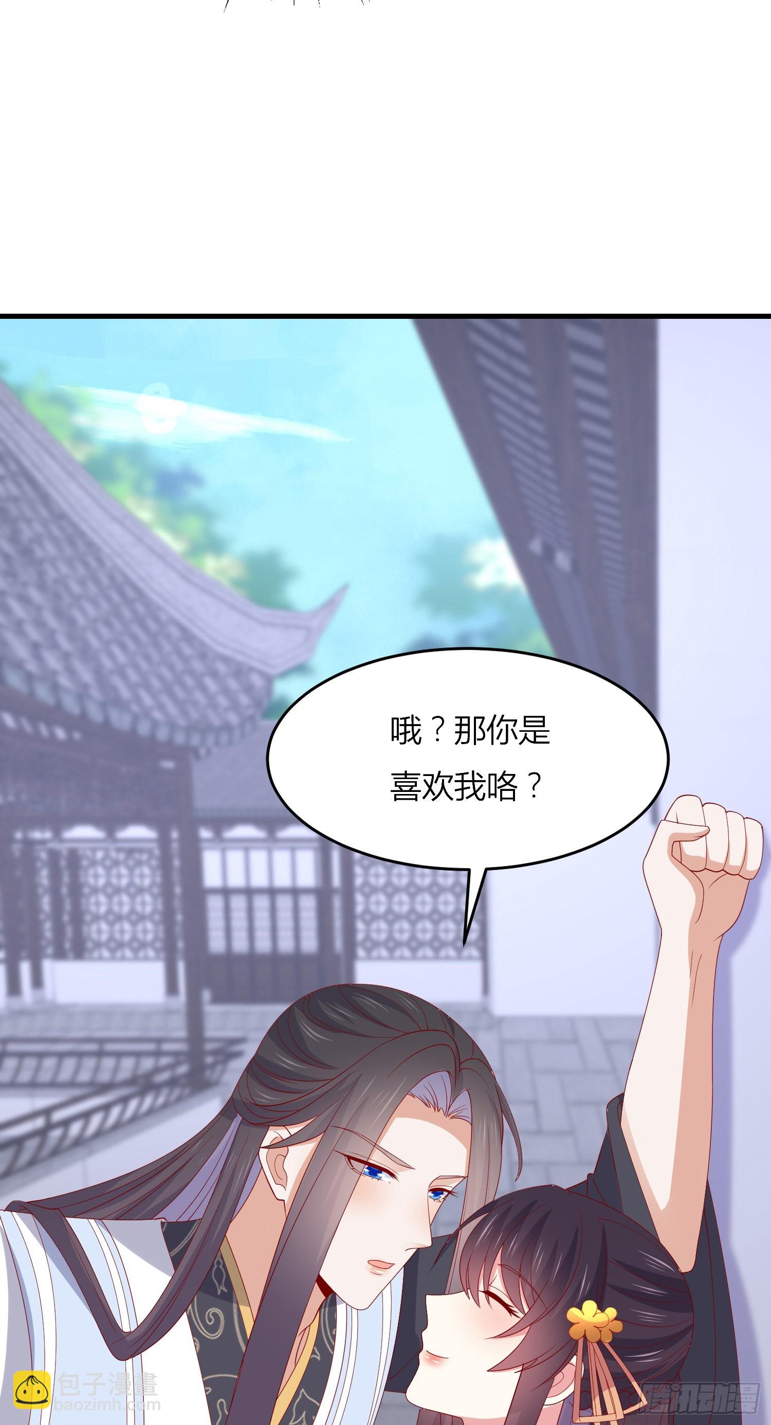 第三百三十话 尊主绿了-第332话