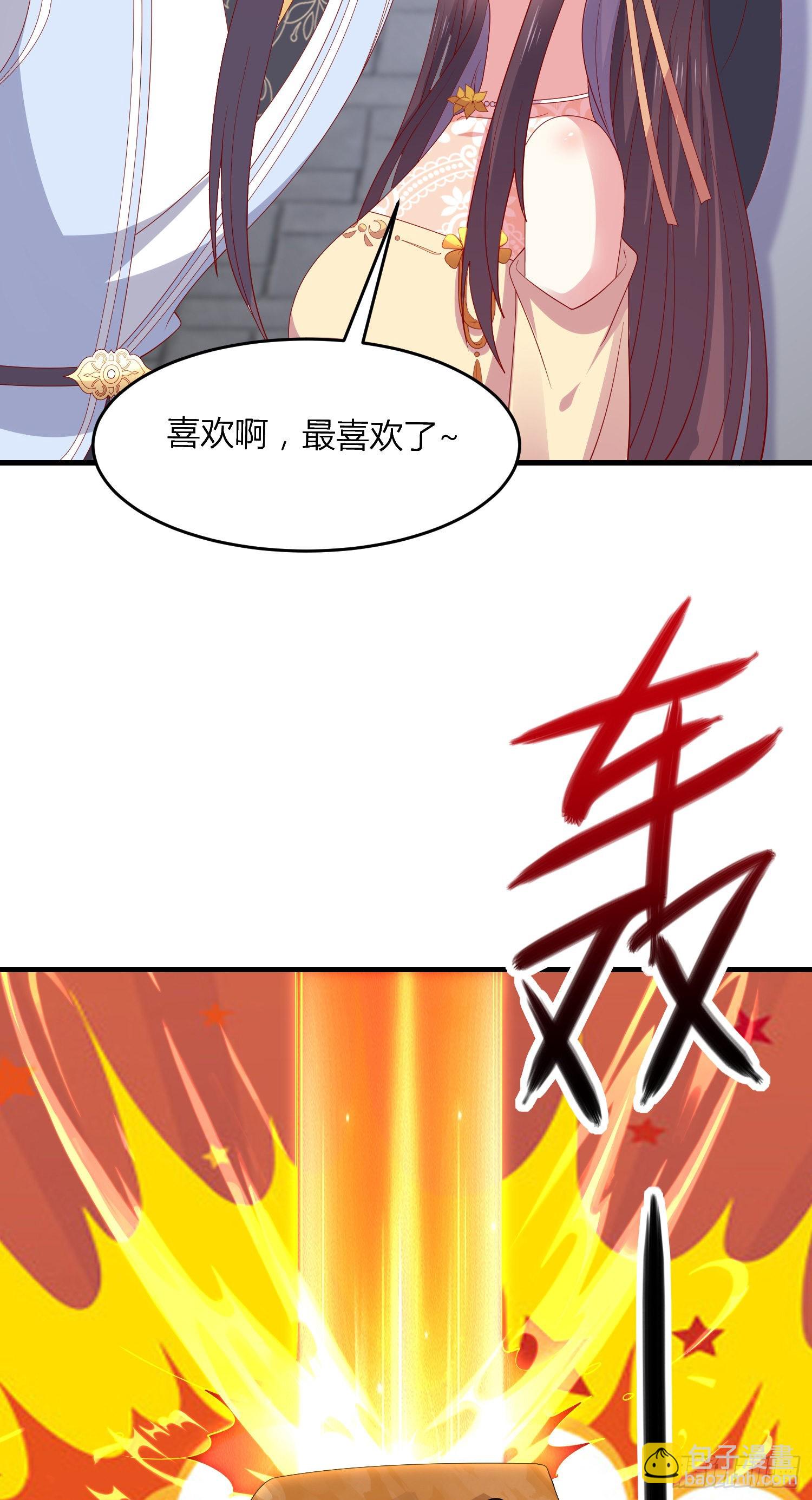 第三百三十话 尊主绿了-第332话