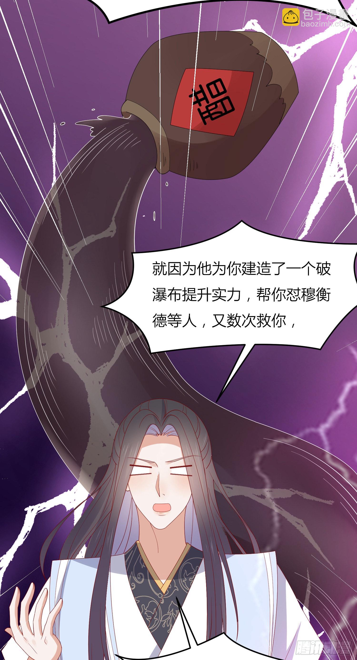 第三百三十话 尊主绿了-第332话