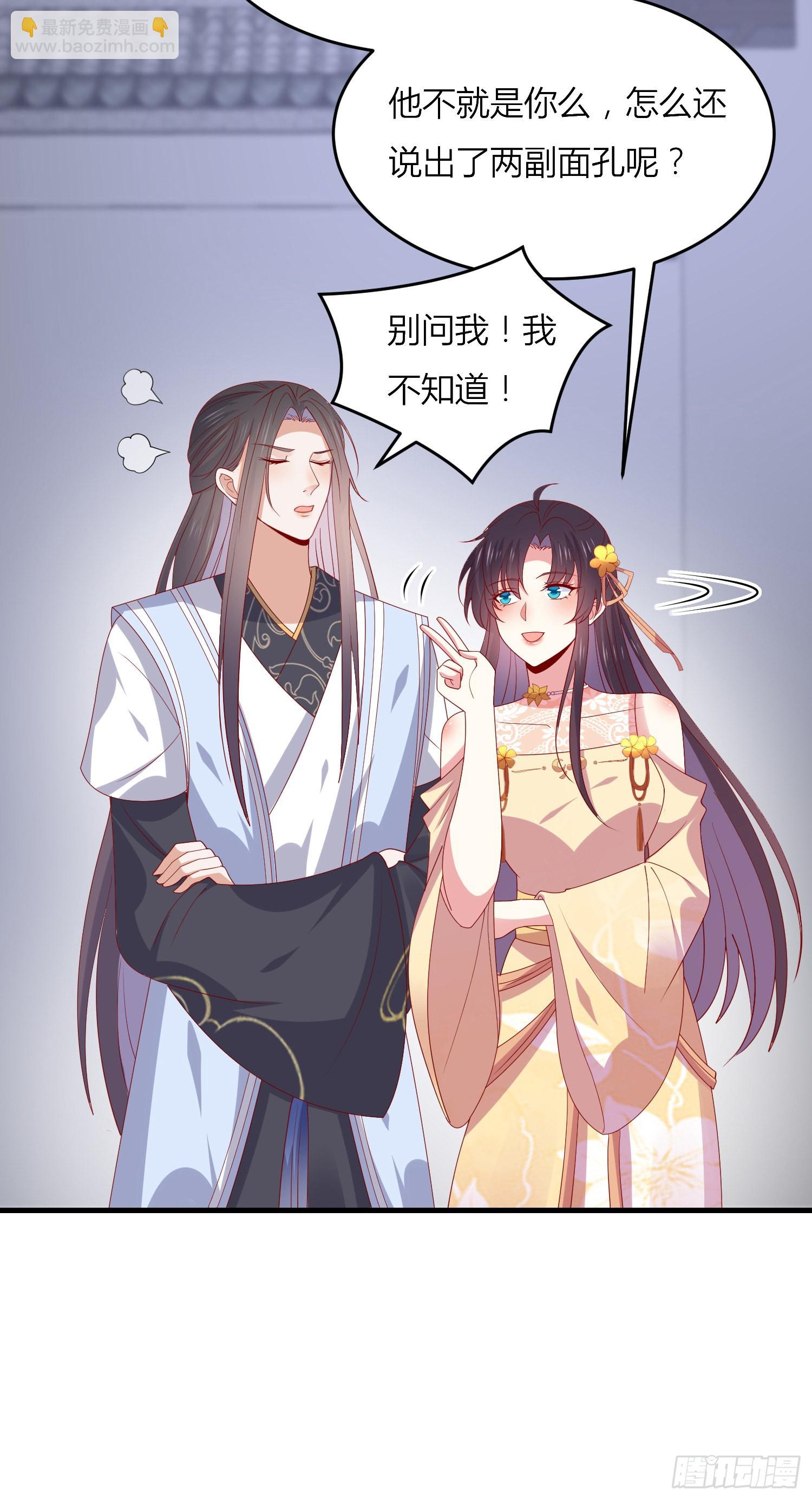 第三百三十话 尊主绿了-第332话
