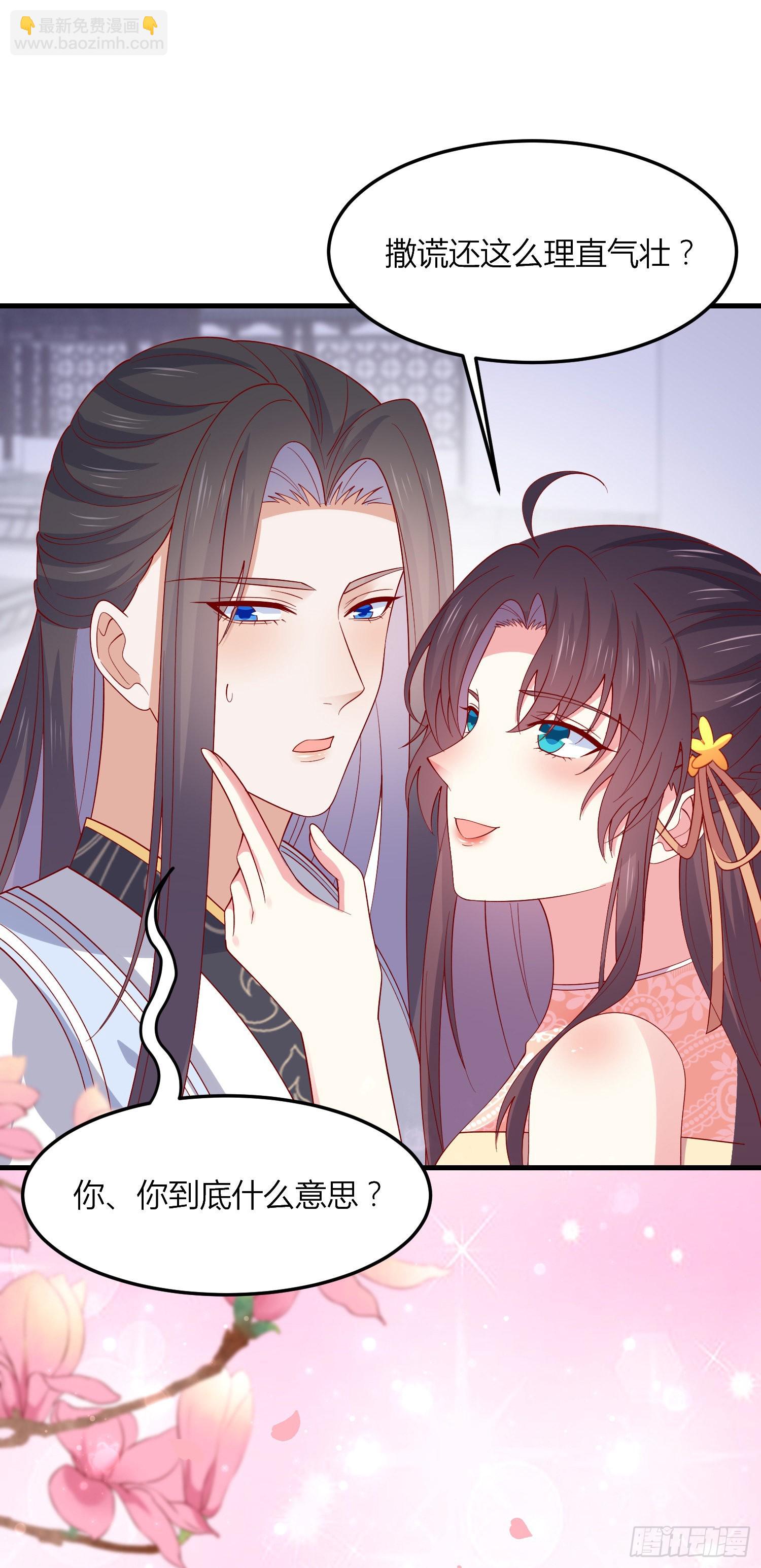 第三百三十话 尊主绿了-第332话