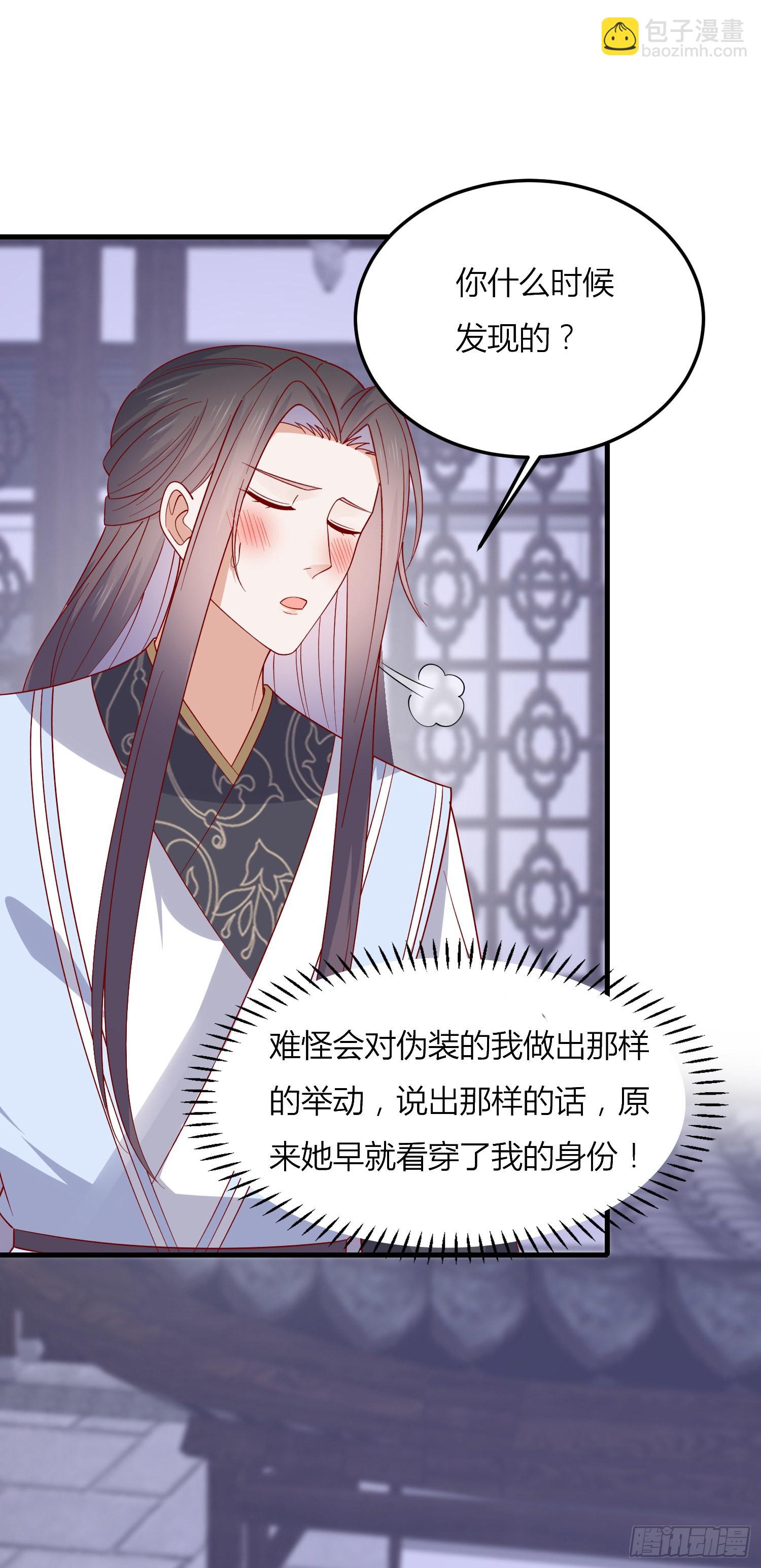 第三百三十话 尊主绿了-第332话