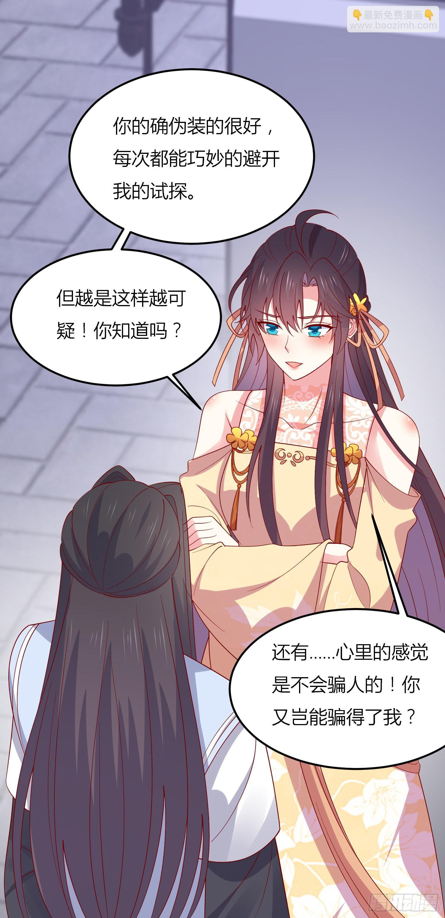 第三百三十话 尊主绿了-第332话