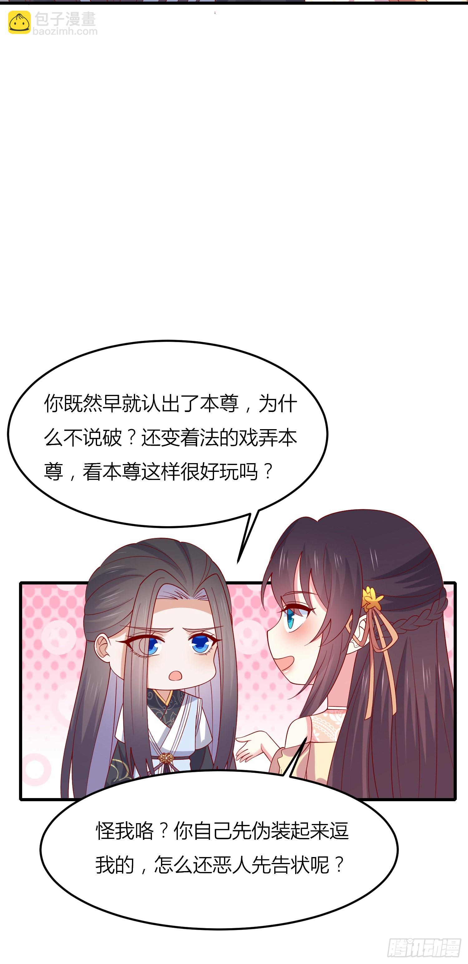 第三百三十话 尊主绿了-第332话