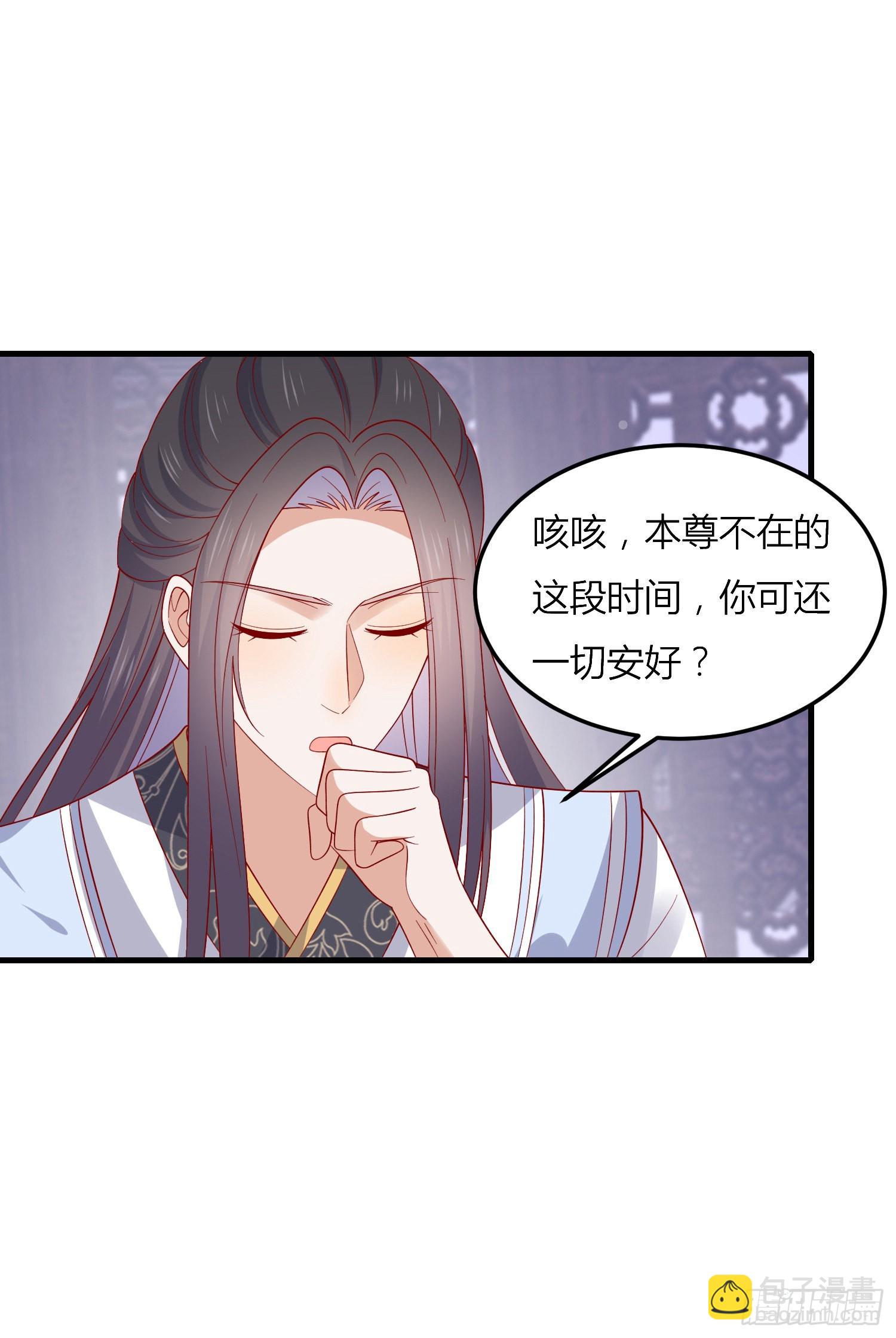 第三百三十话 尊主绿了-第332话