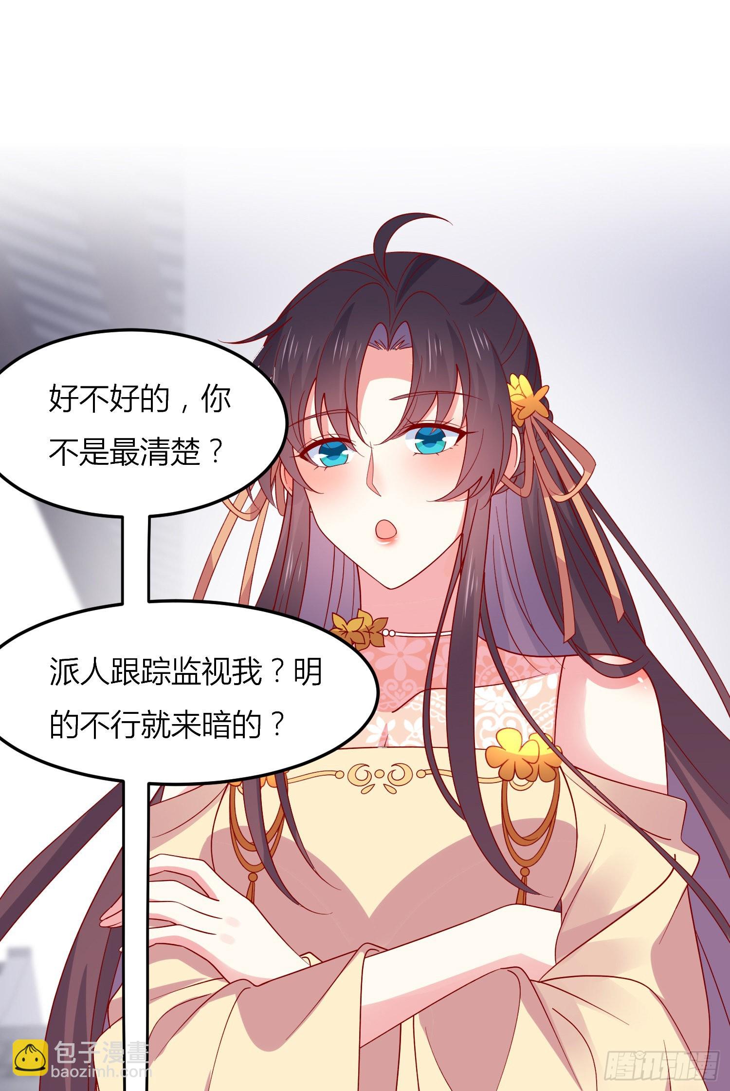 第三百三十话 尊主绿了-第332话