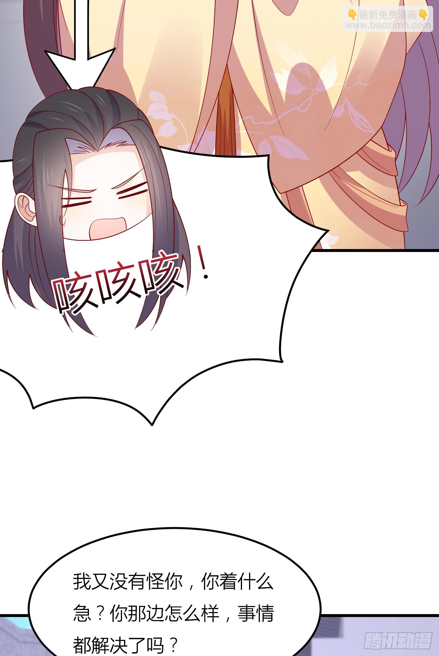 第三百三十话 尊主绿了-第332话