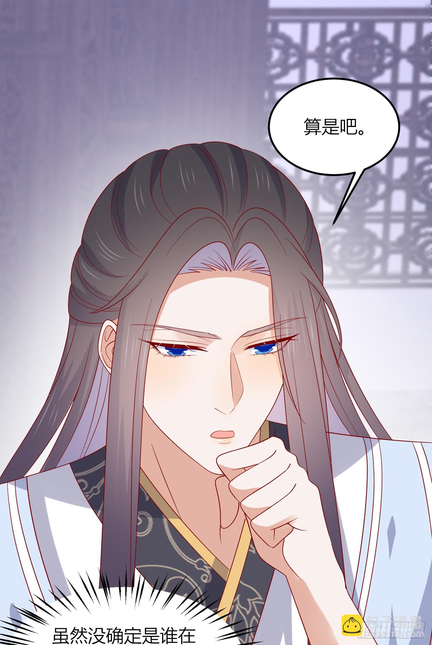 第三百三十话 尊主绿了-第332话