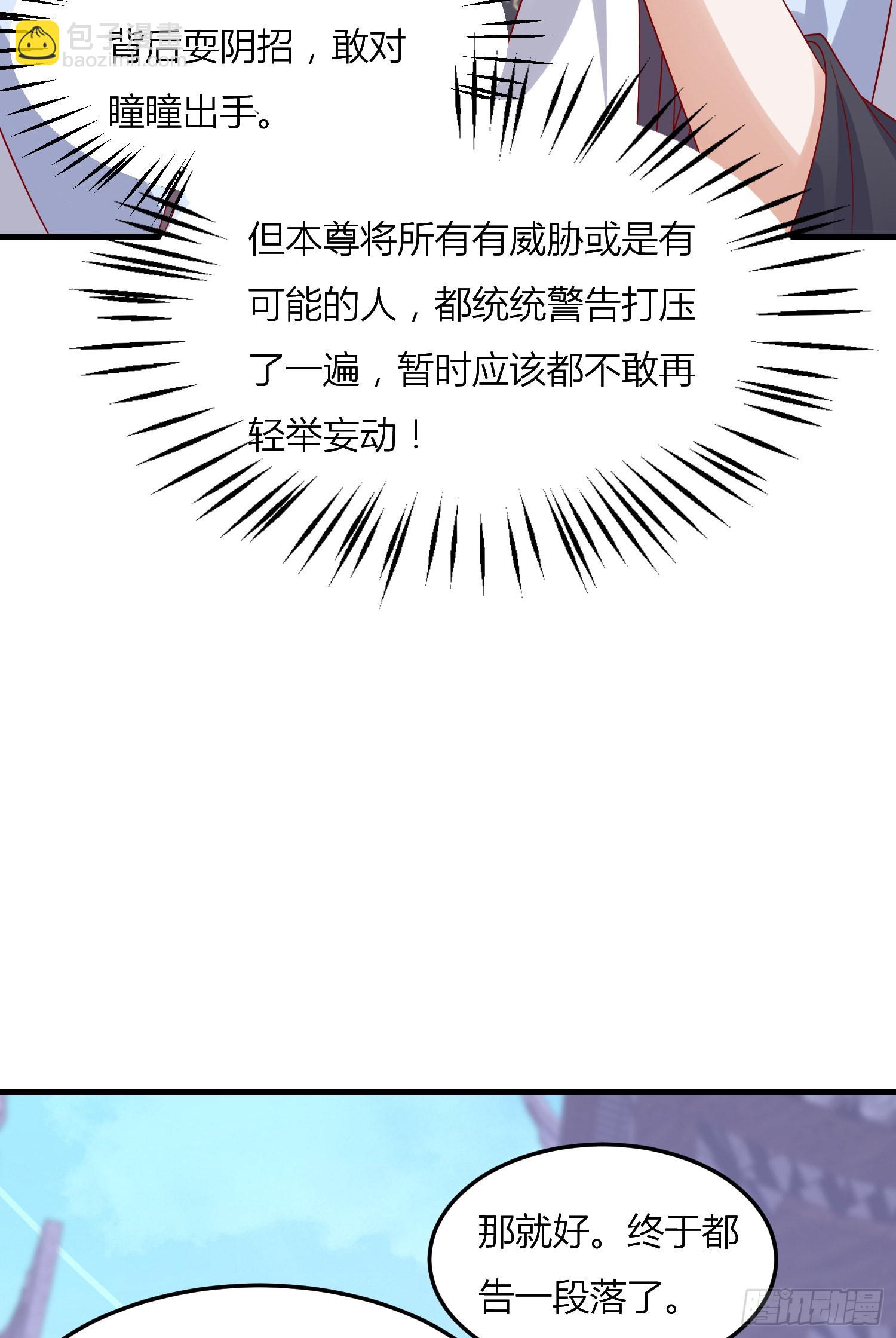 第三百三十话 尊主绿了-第332话