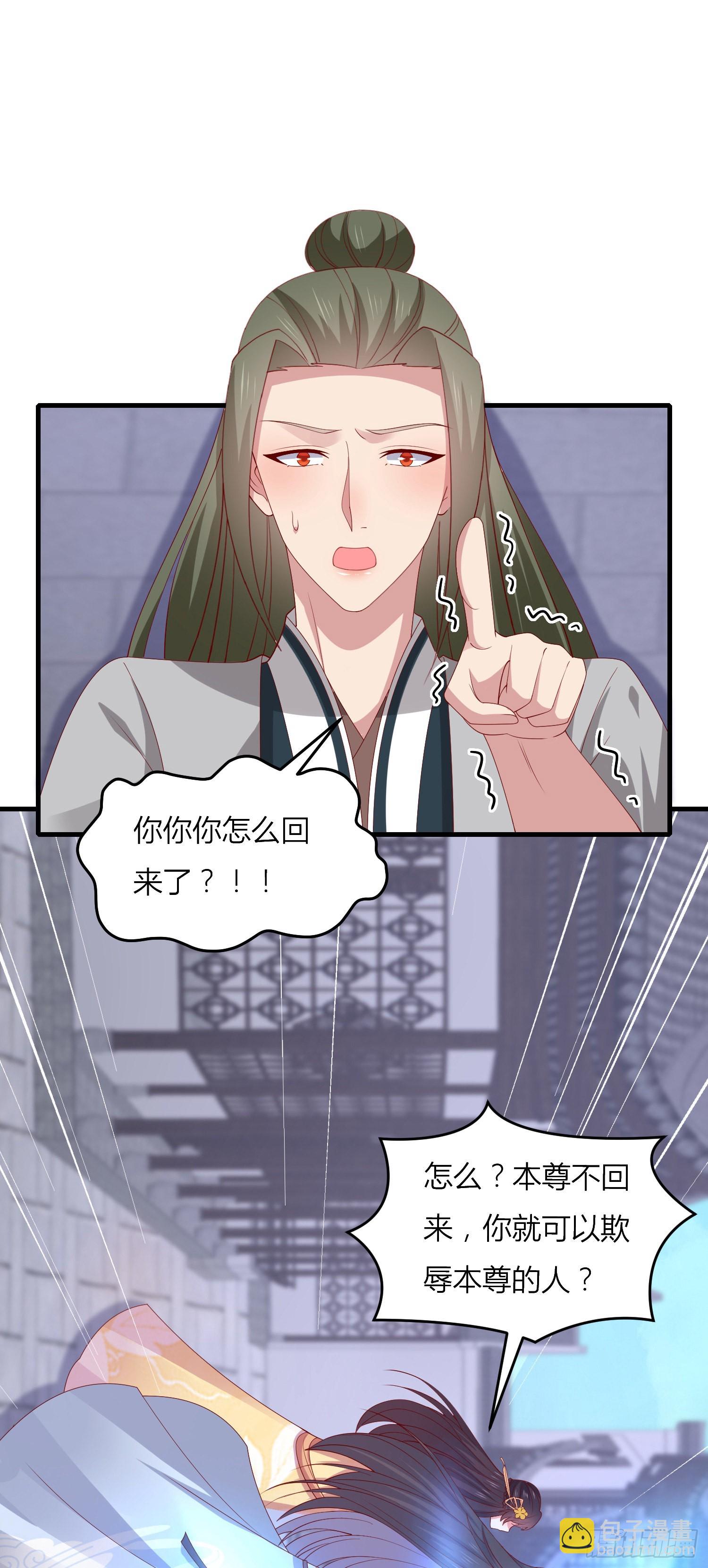第三百三十话 尊主绿了-第332话