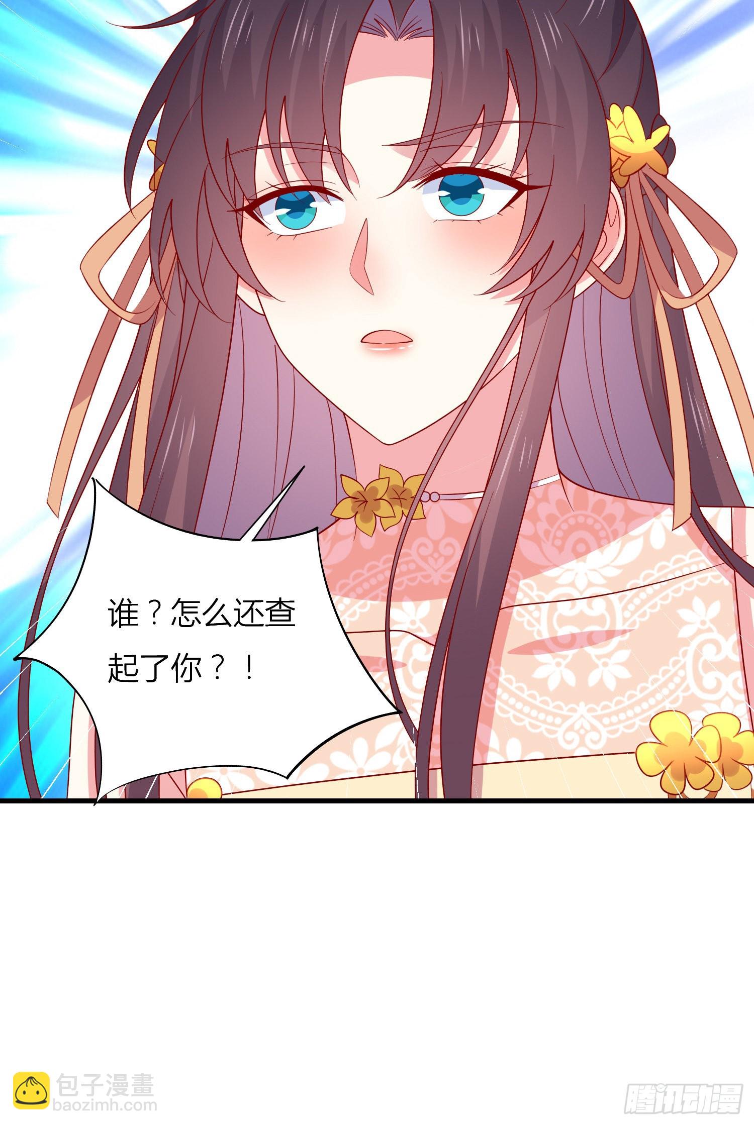 第三百三十话 尊主绿了-第332话
