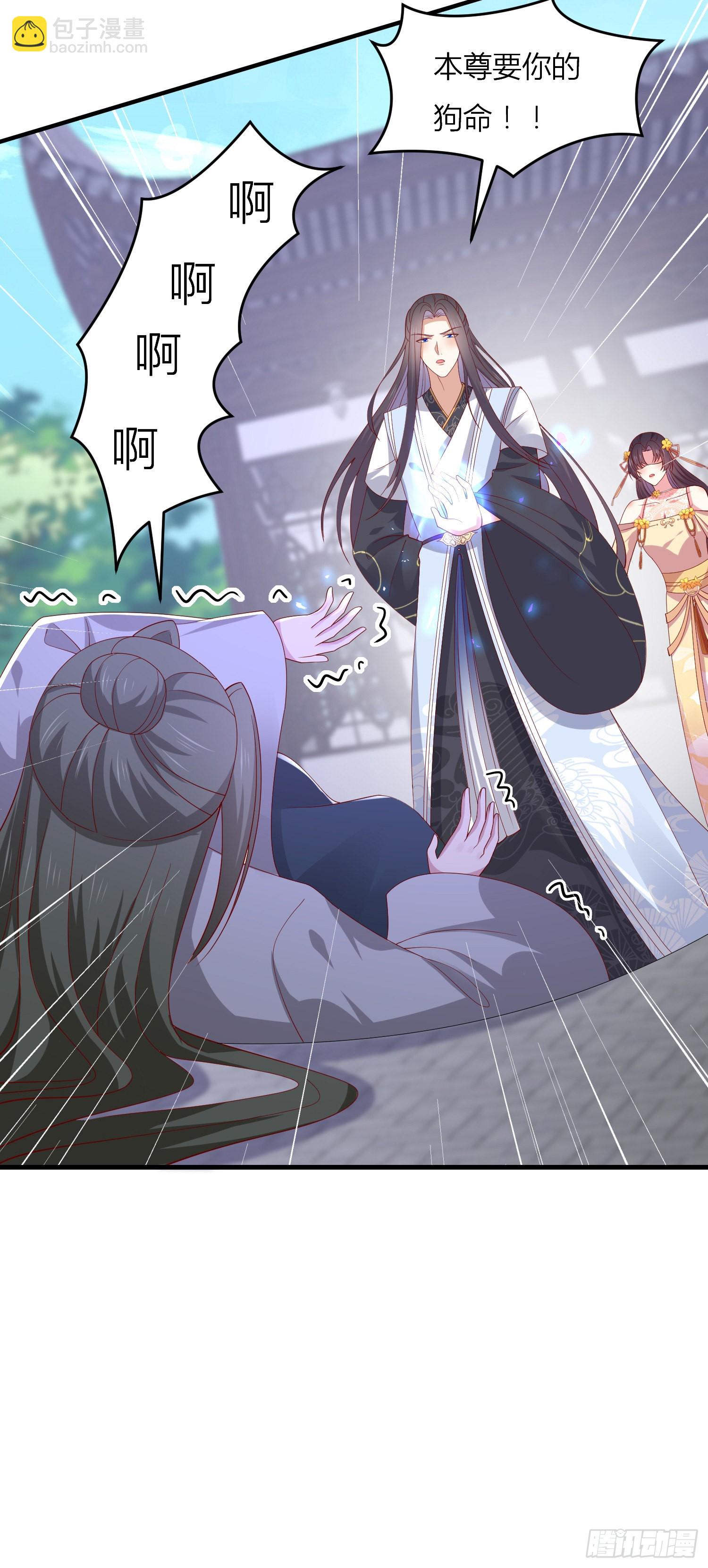 第三百三十话 尊主绿了-第332话