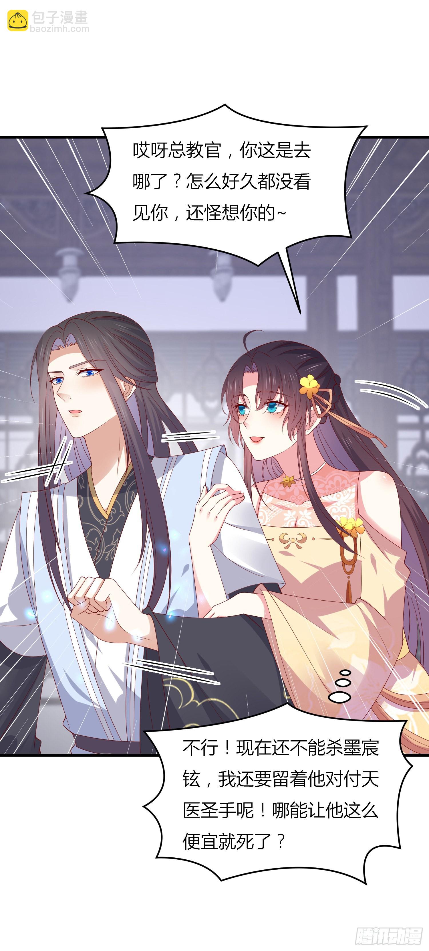 第三百三十话 尊主绿了-第332话
