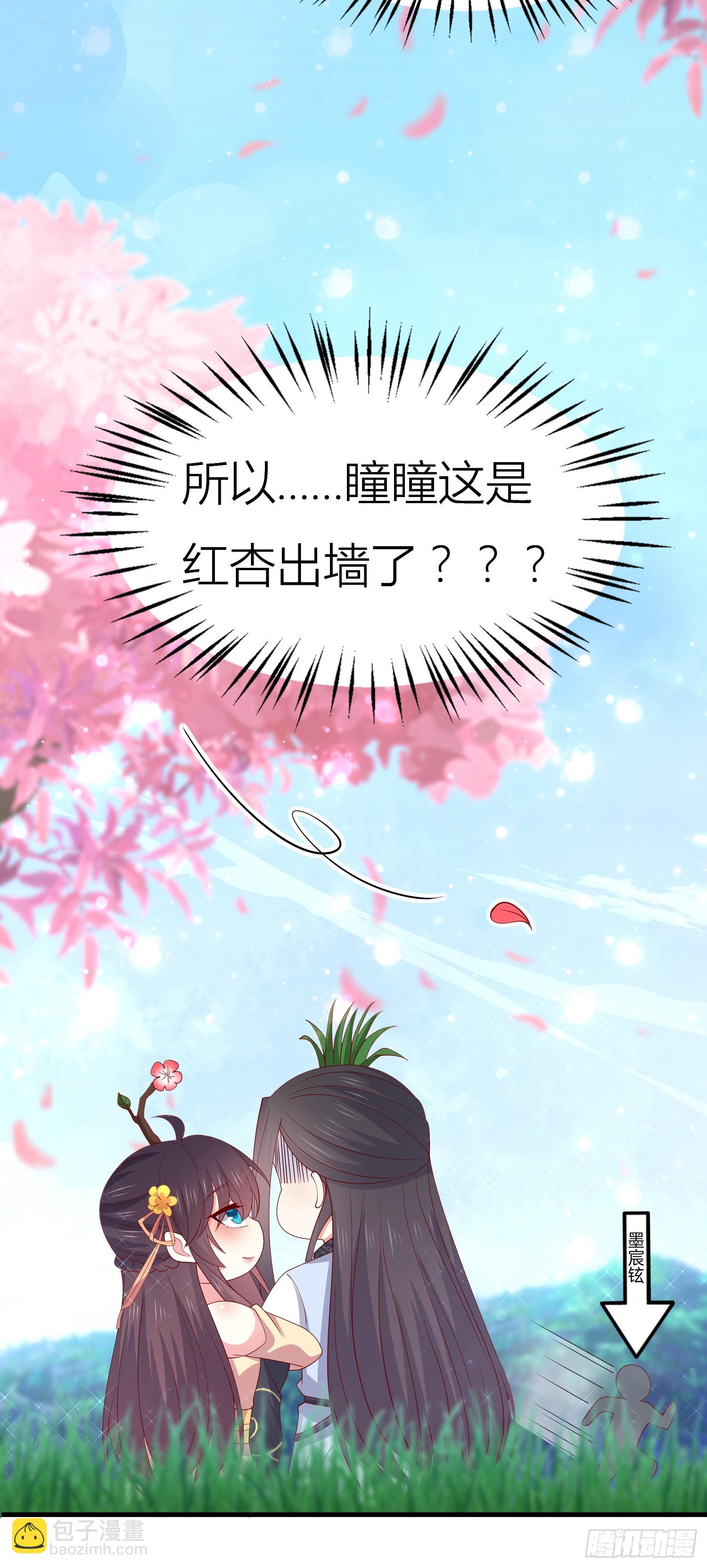 第三百三十话 尊主绿了-第332话