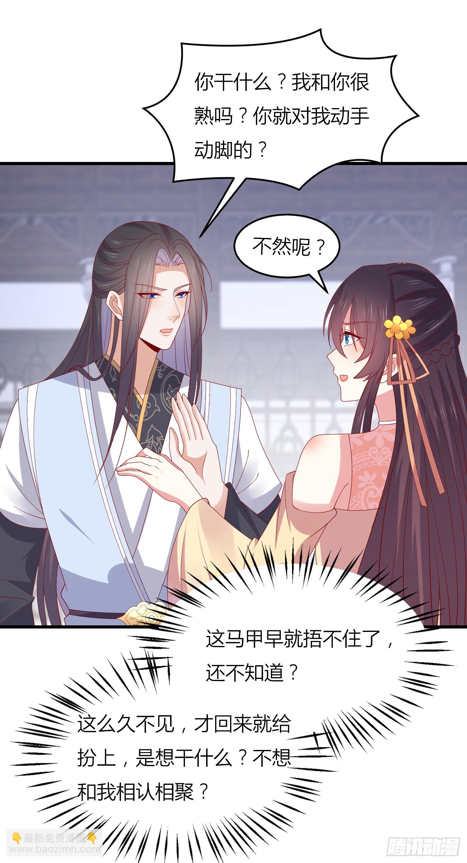 第三百三十话 尊主绿了-第332话