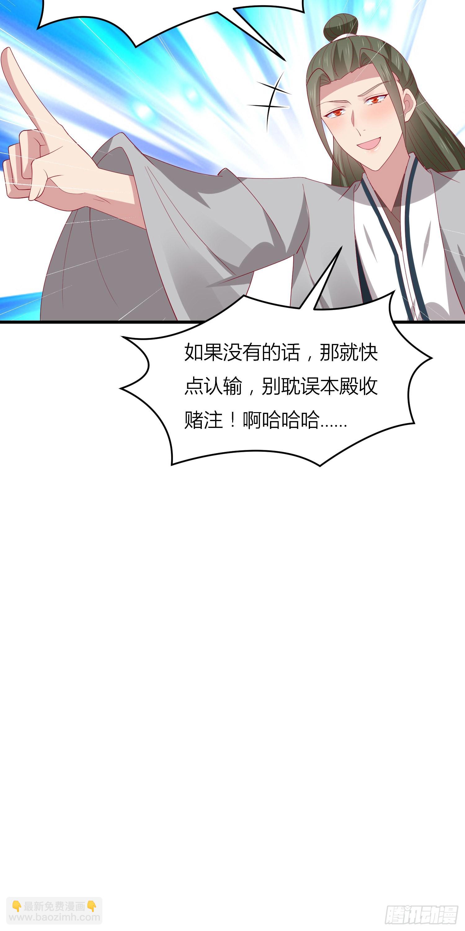 第三百三十二话 当众羞辱-第334话