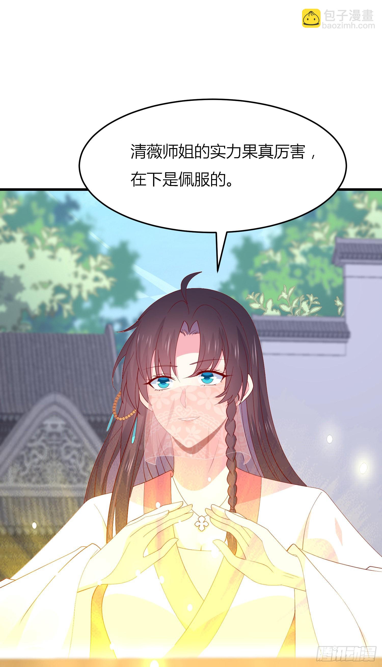 第三百三十二话 当众羞辱-第334话