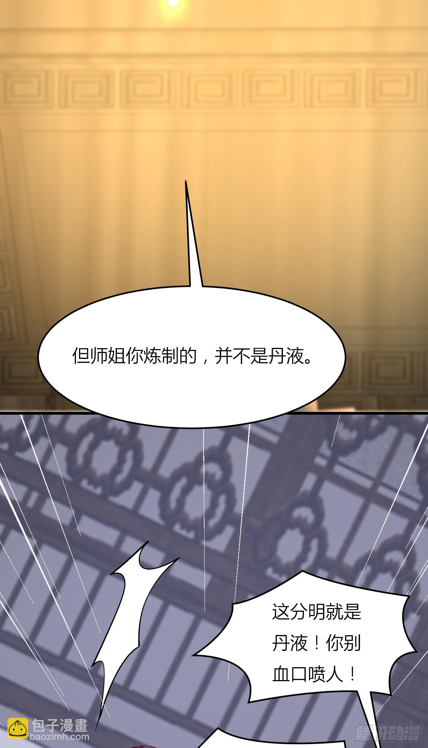 第三百三十二话 当众羞辱-第334话